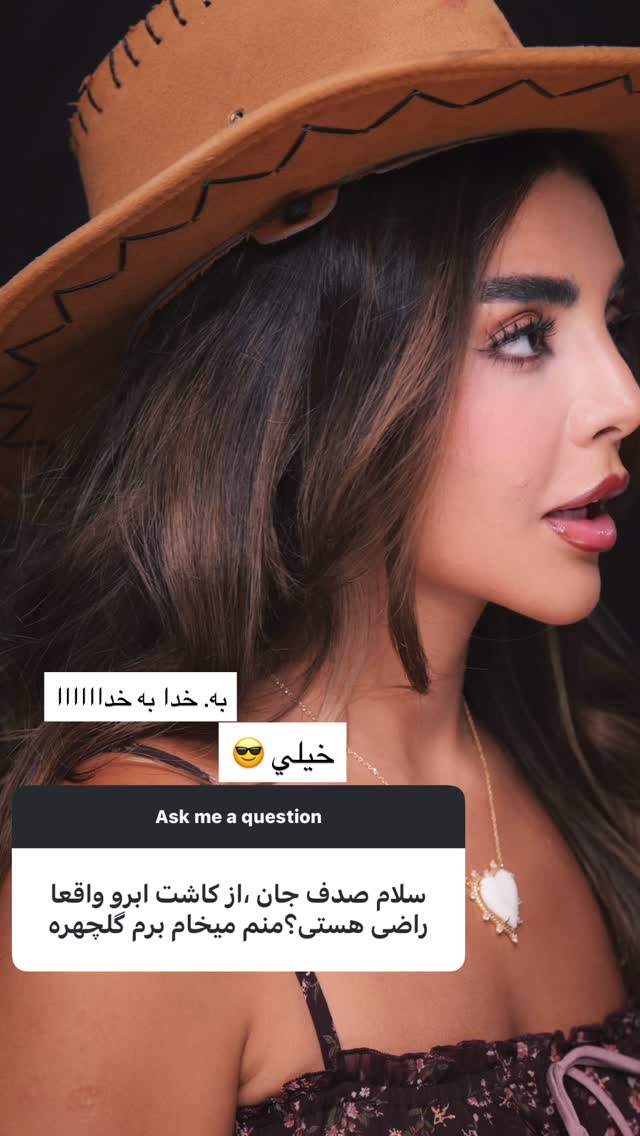  جدید ترین استوری اینستاگرام صدف
