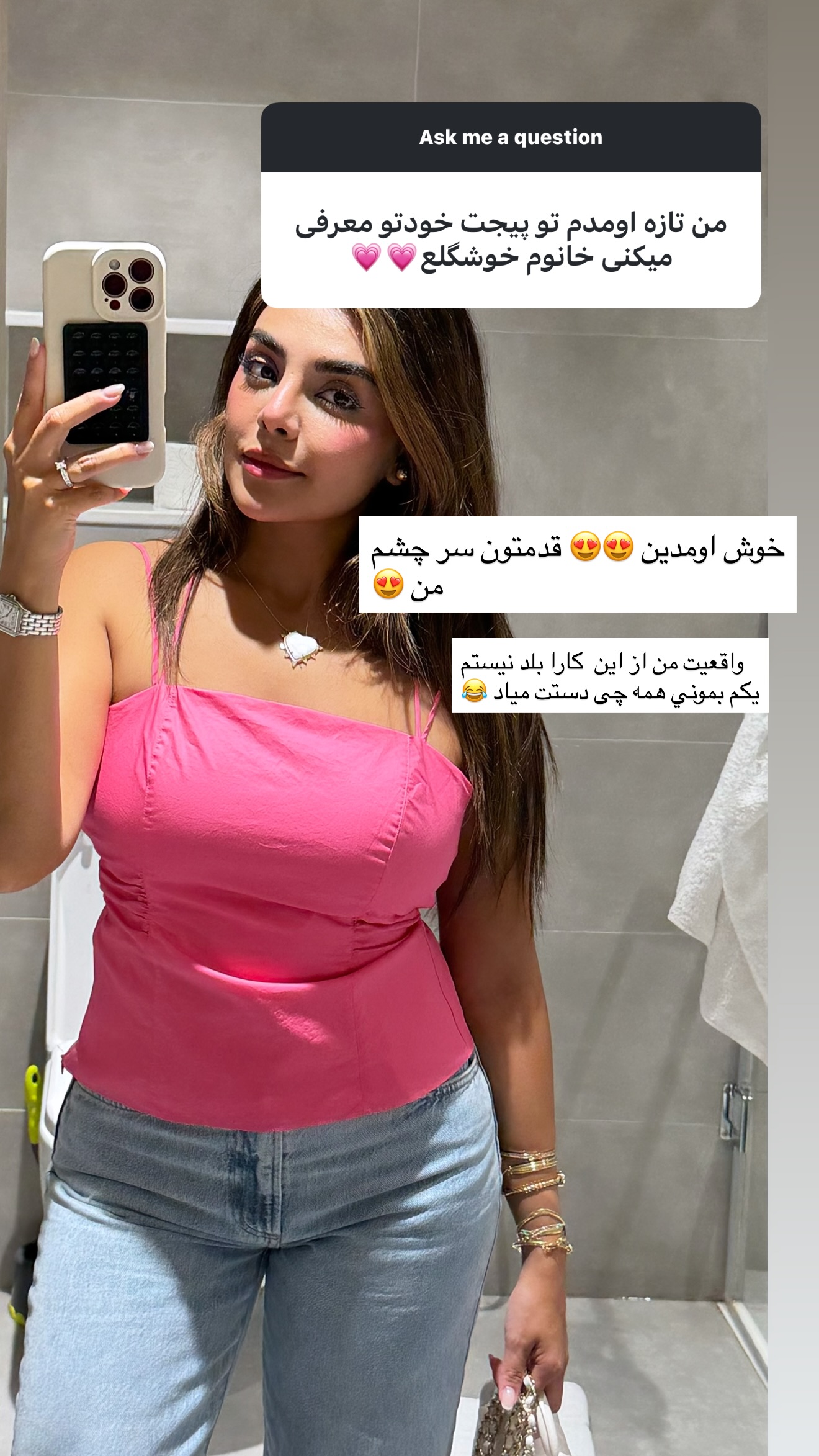  جدید ترین استوری اینستاگرام صدف