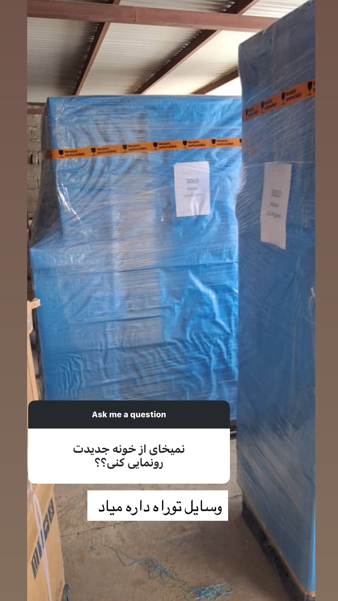  جدید ترین استوری اینستاگرام صدف