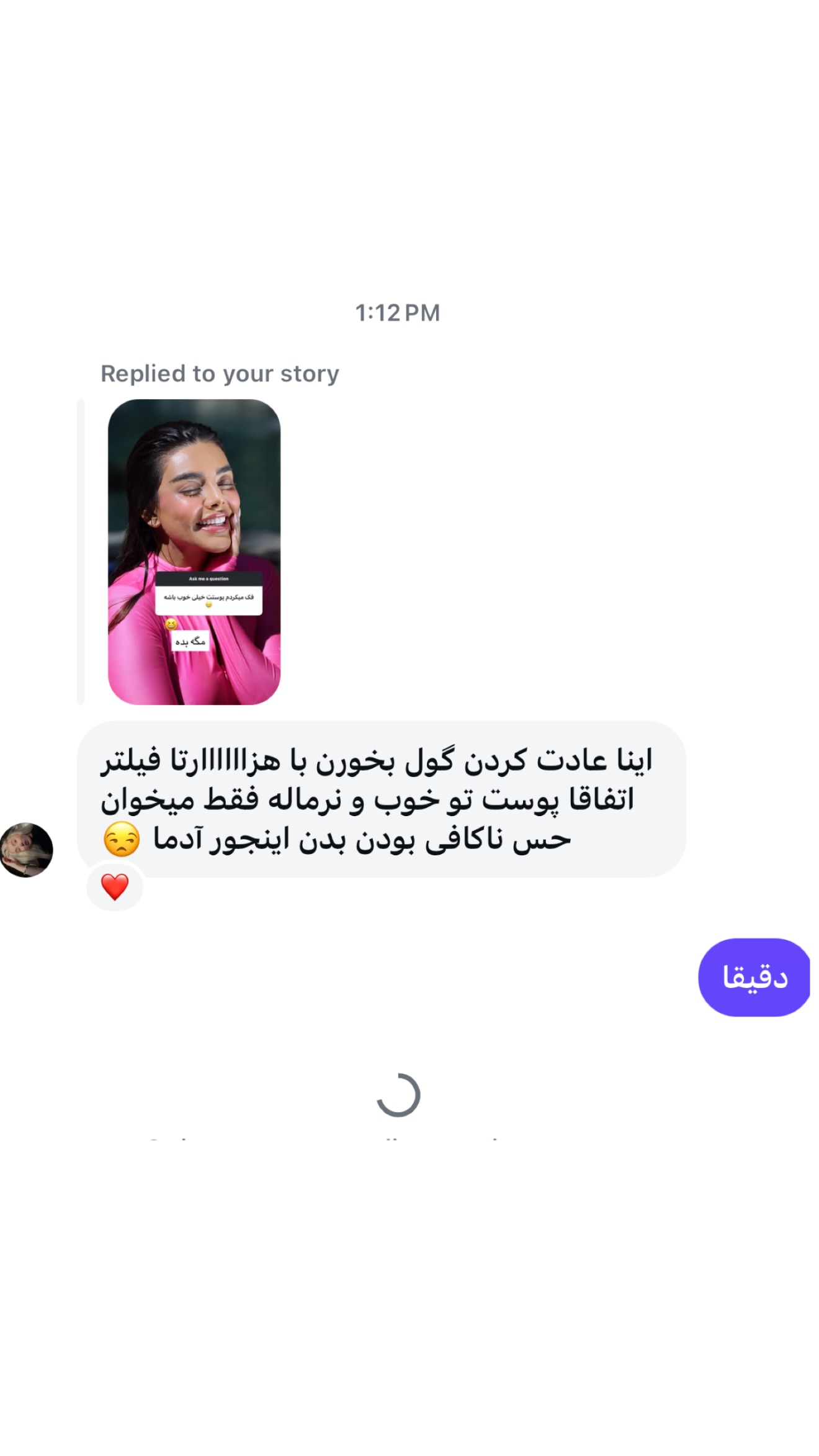  جدید ترین استوری اینستاگرام صدف