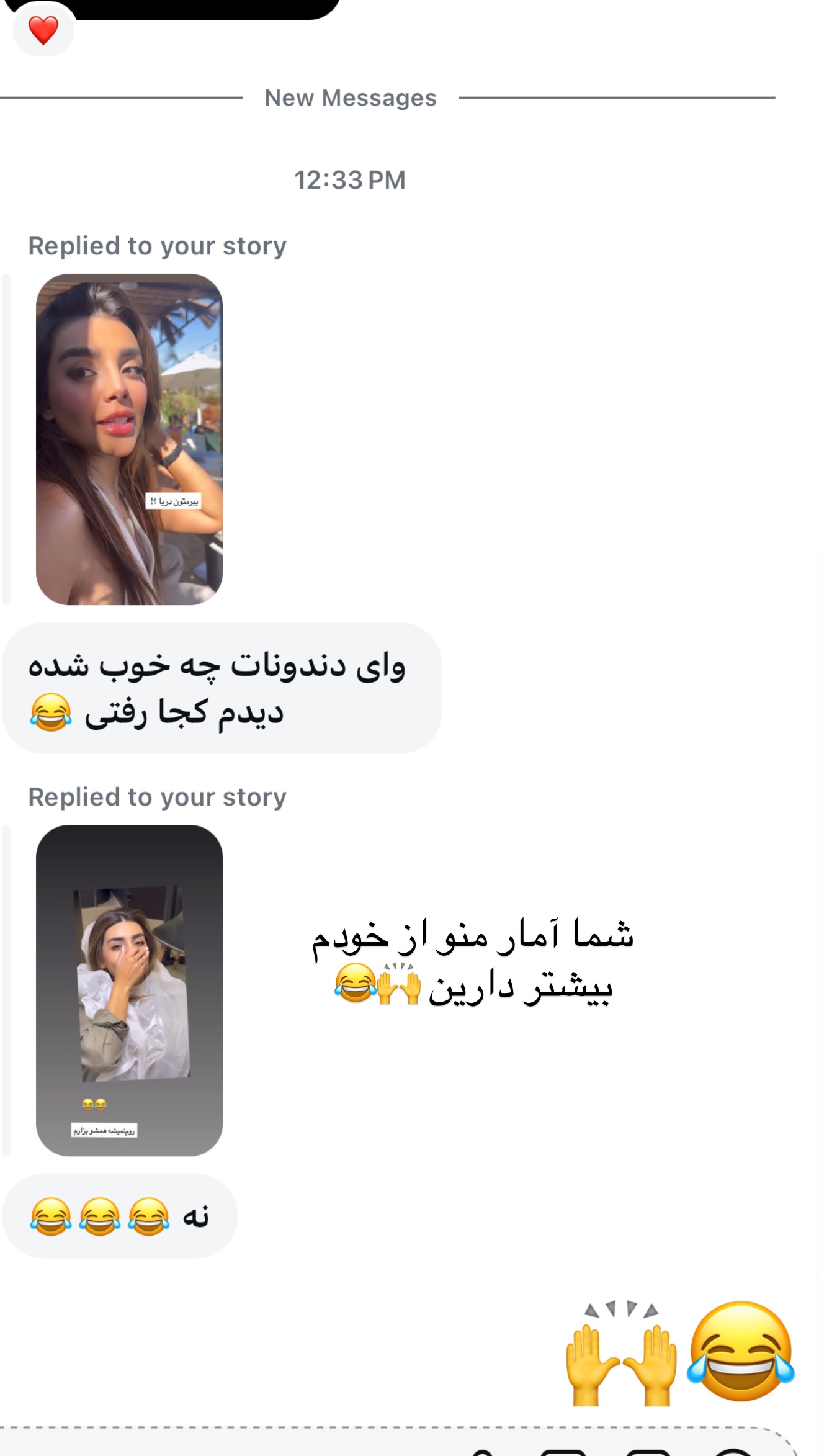  جدید ترین استوری اینستاگرام صدف