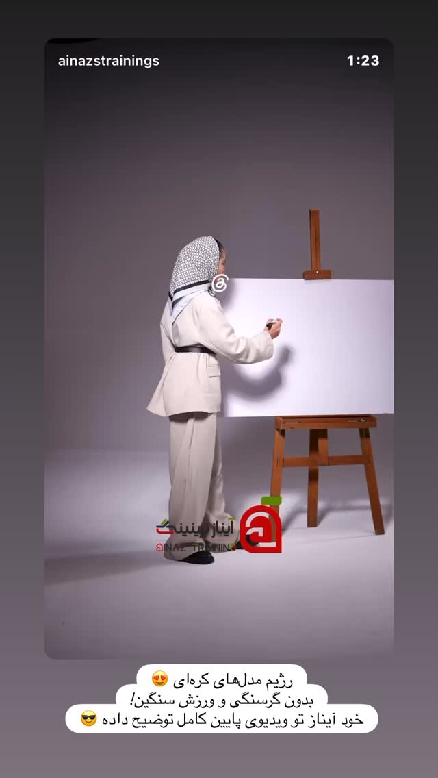  جدید ترین استوری اینستاگرام صدف