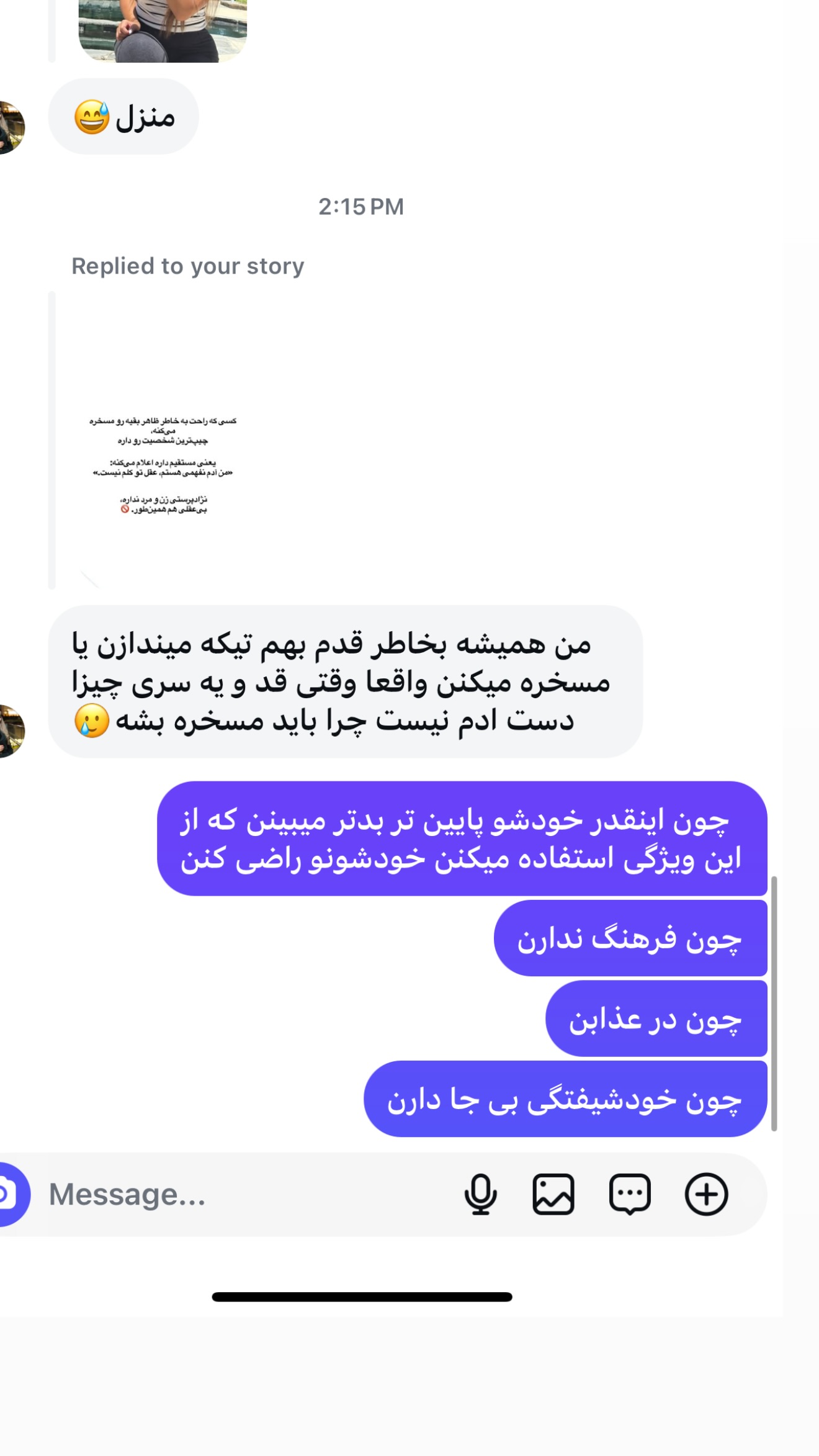 جدید ترین استوری اینستاگرام صدف