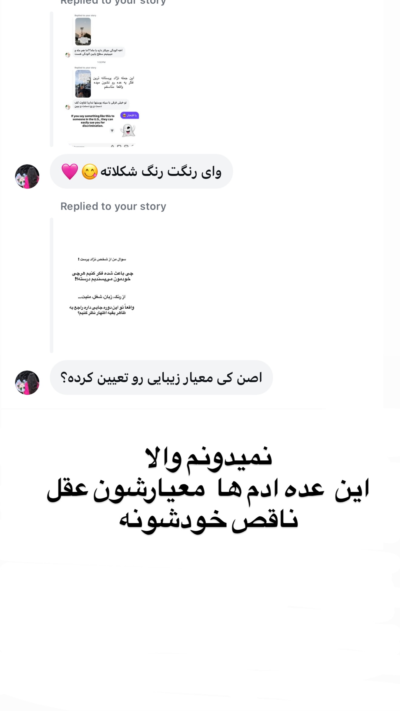  جدید ترین استوری اینستاگرام صدف