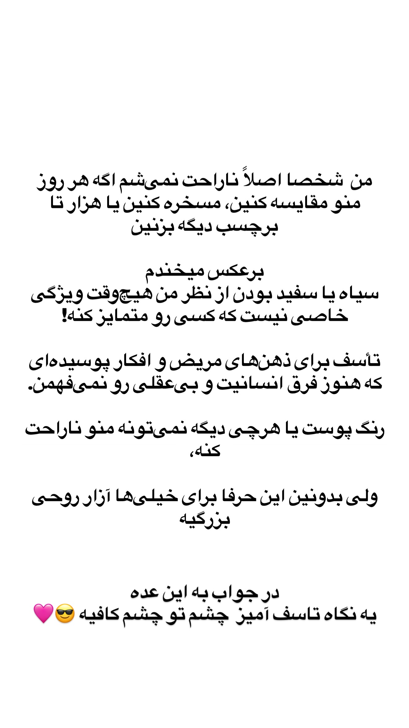  جدید ترین استوری اینستاگرام صدف
