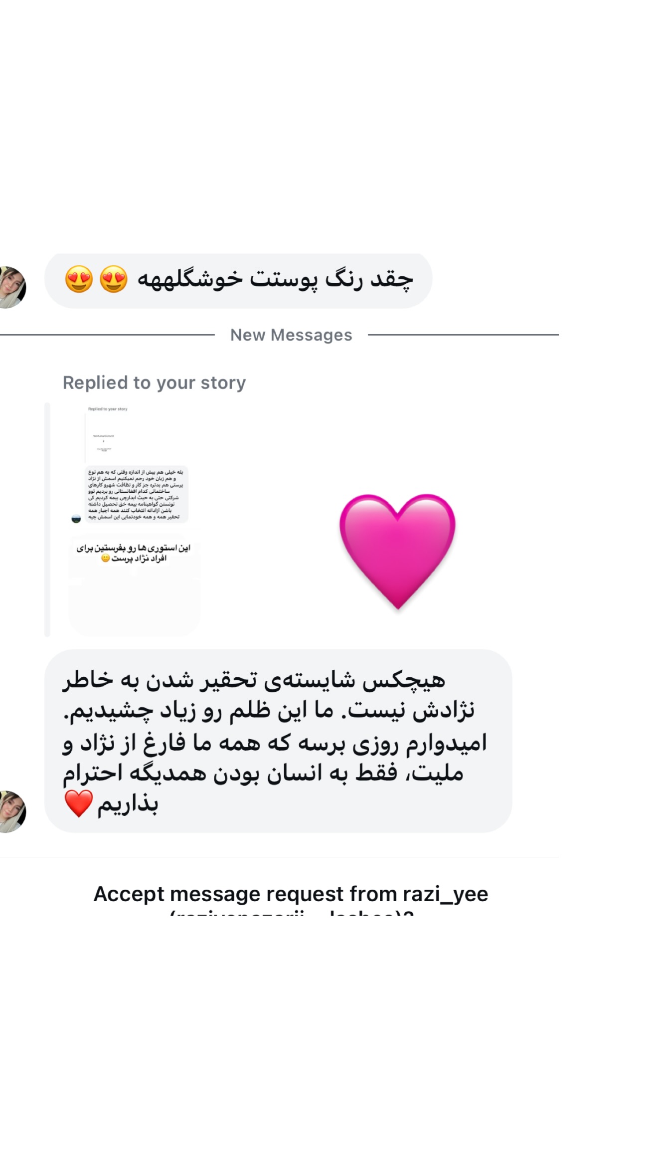  جدید ترین استوری اینستاگرام صدف