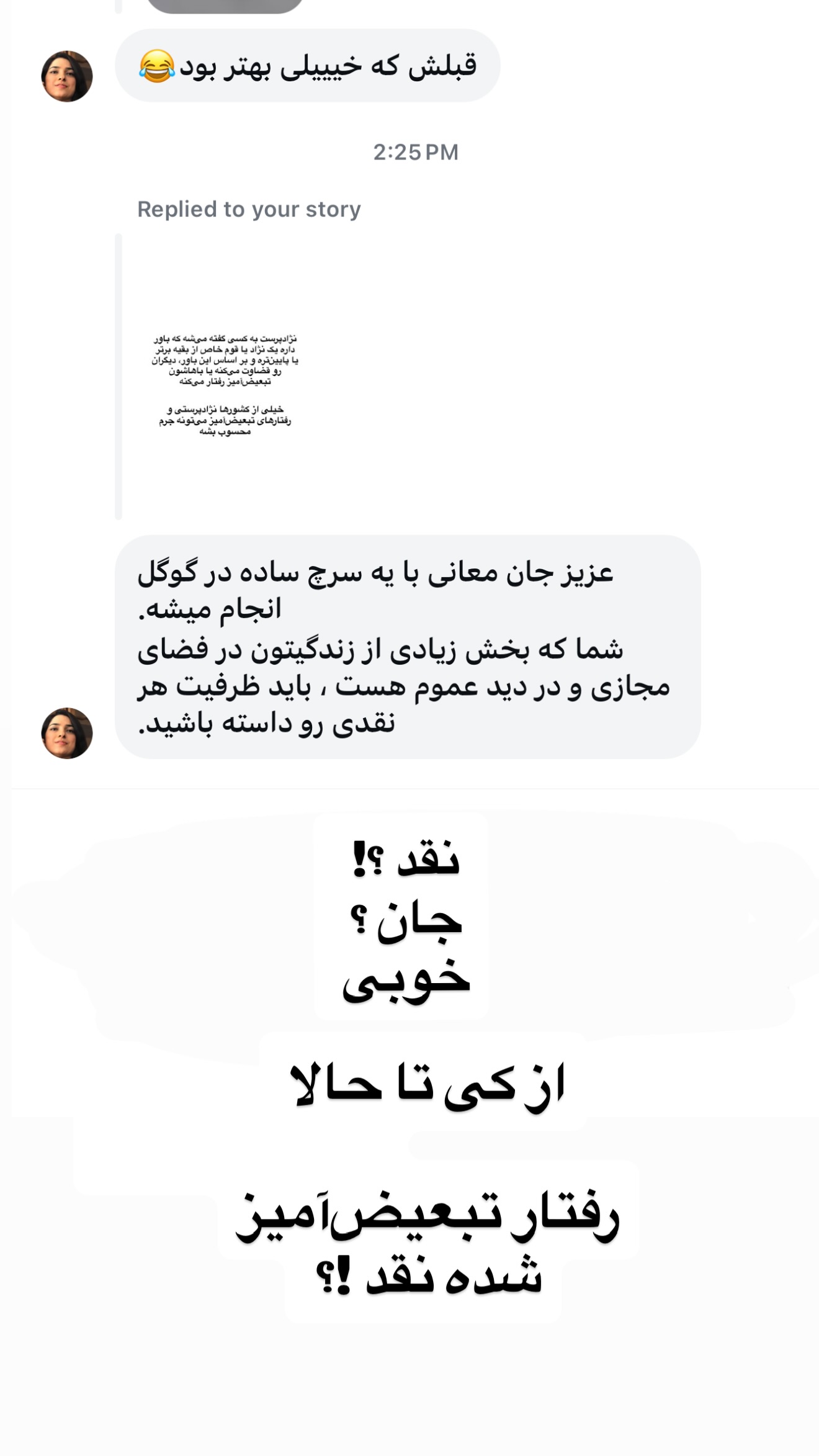  جدید ترین استوری اینستاگرام صدف