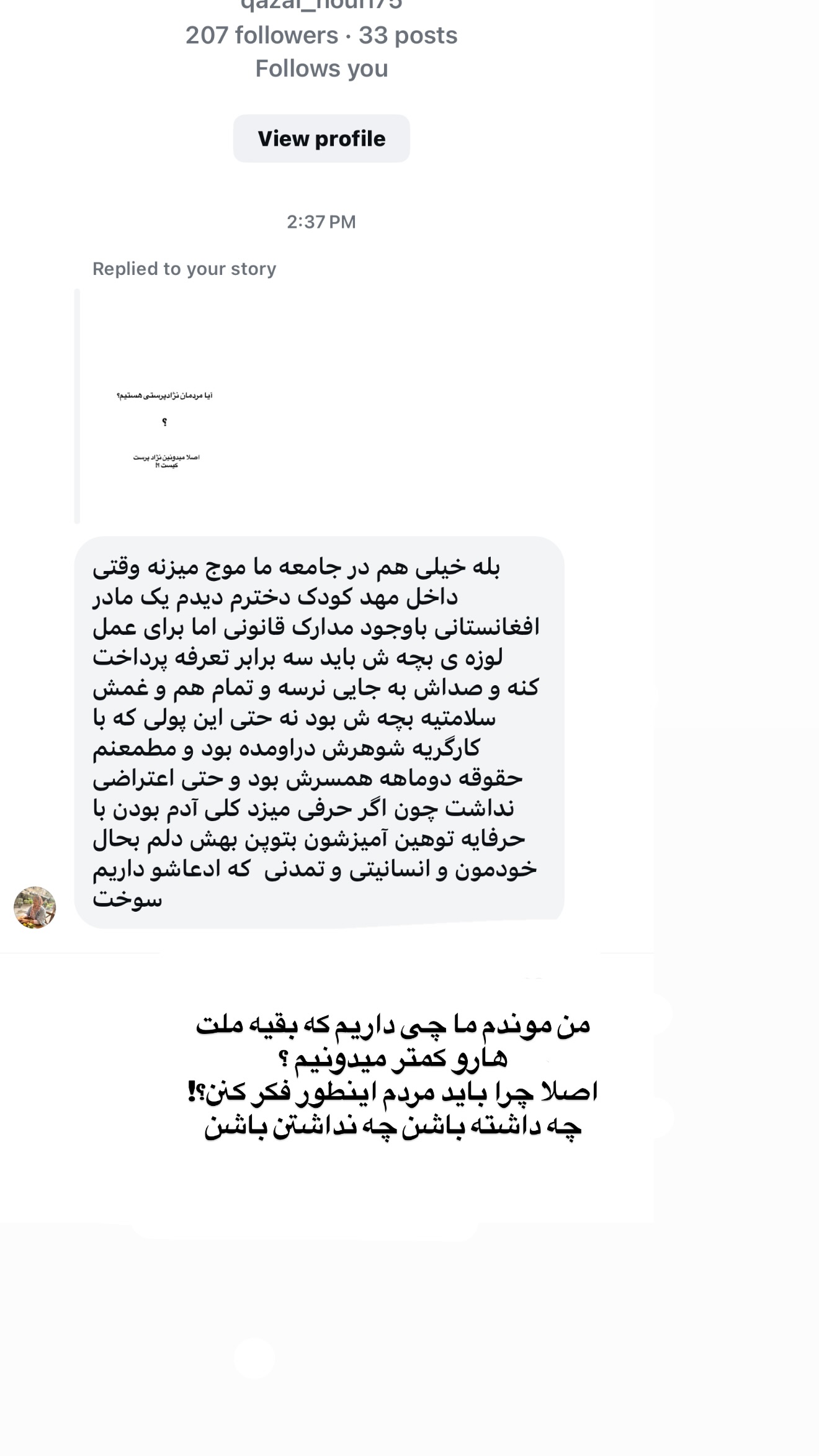  جدید ترین استوری اینستاگرام صدف