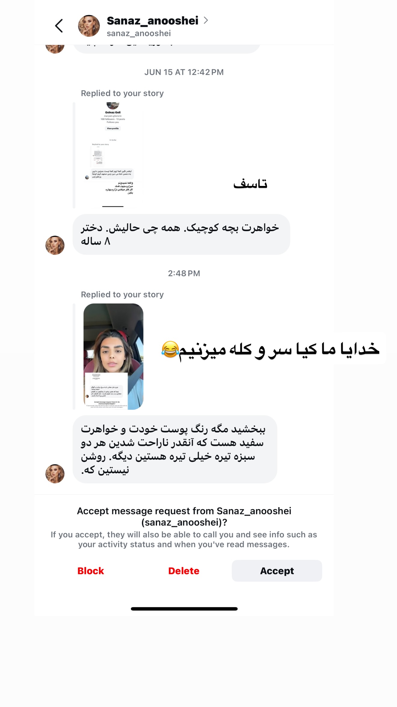  جدید ترین استوری اینستاگرام صدف