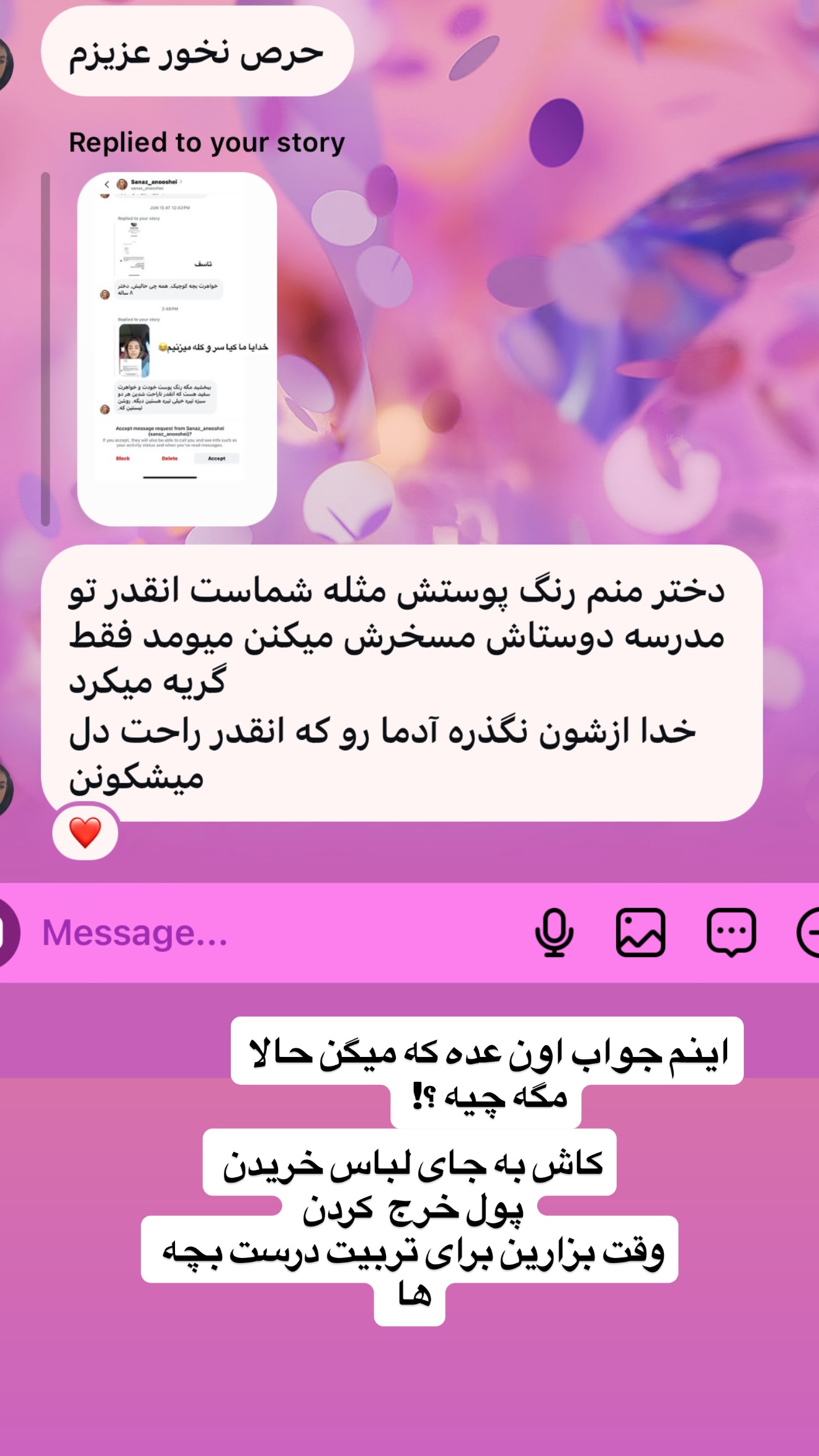  جدید ترین استوری اینستاگرام صدف