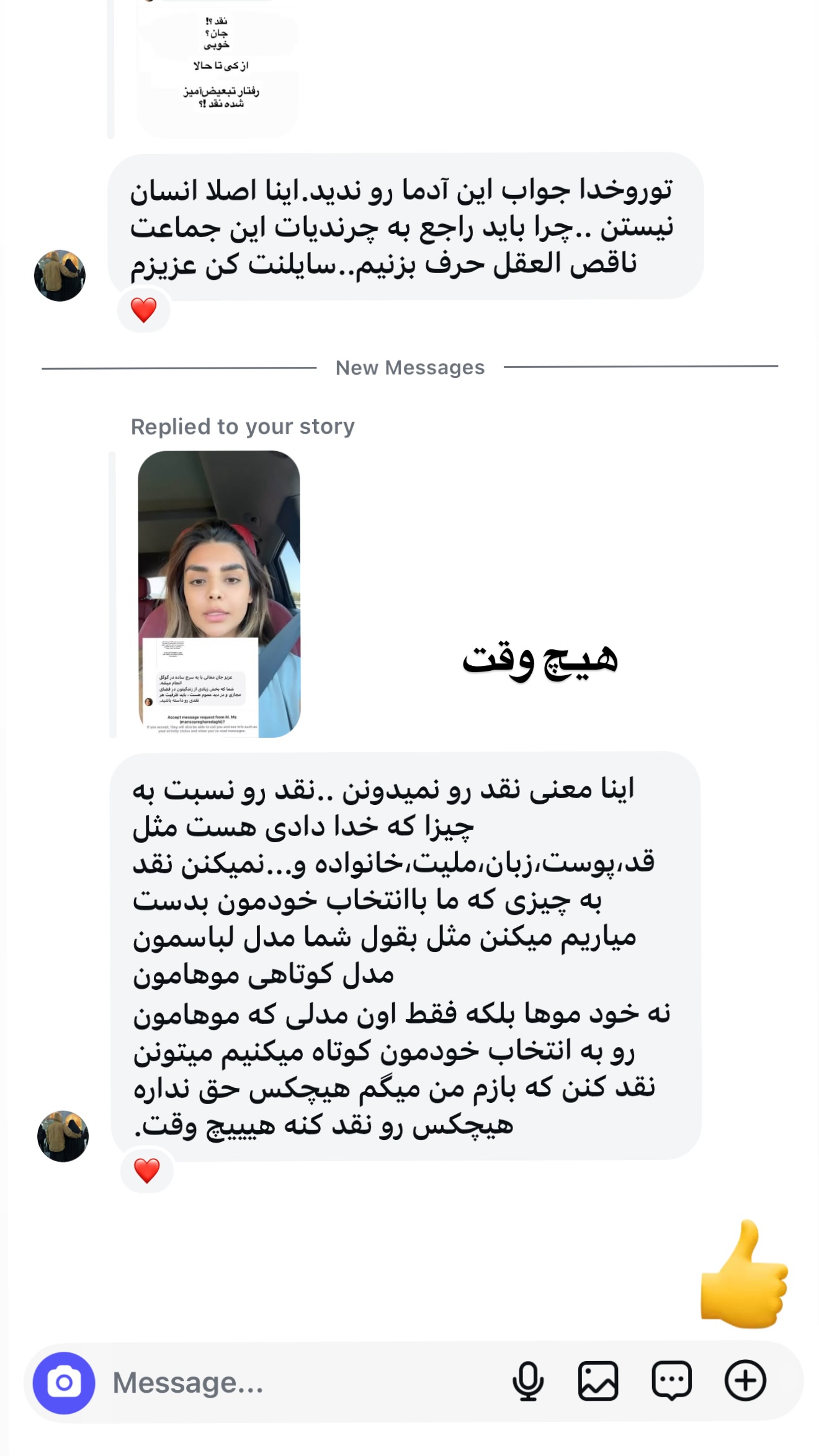  جدید ترین استوری اینستاگرام صدف