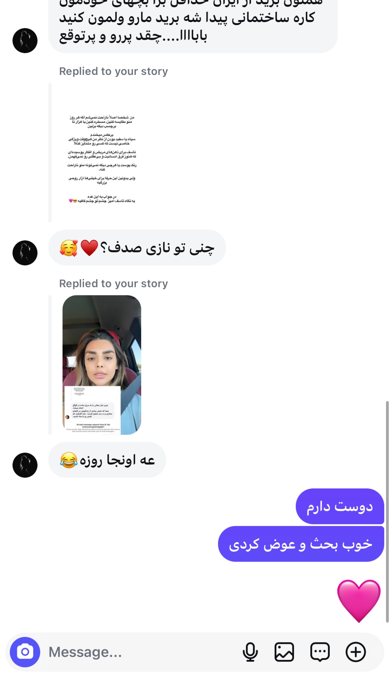  جدید ترین استوری اینستاگرام صدف