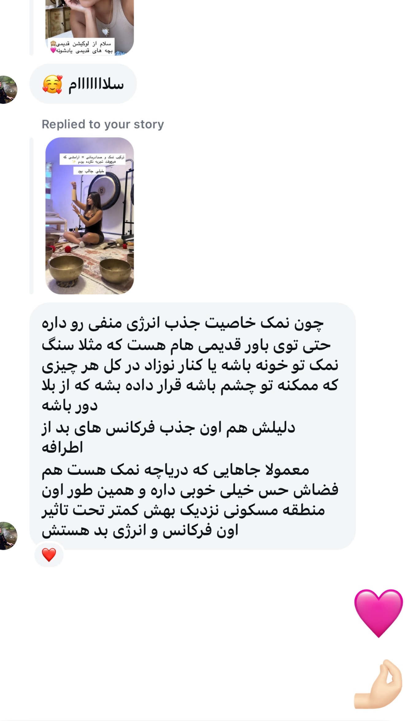  جدید ترین استوری اینستاگرام صدف