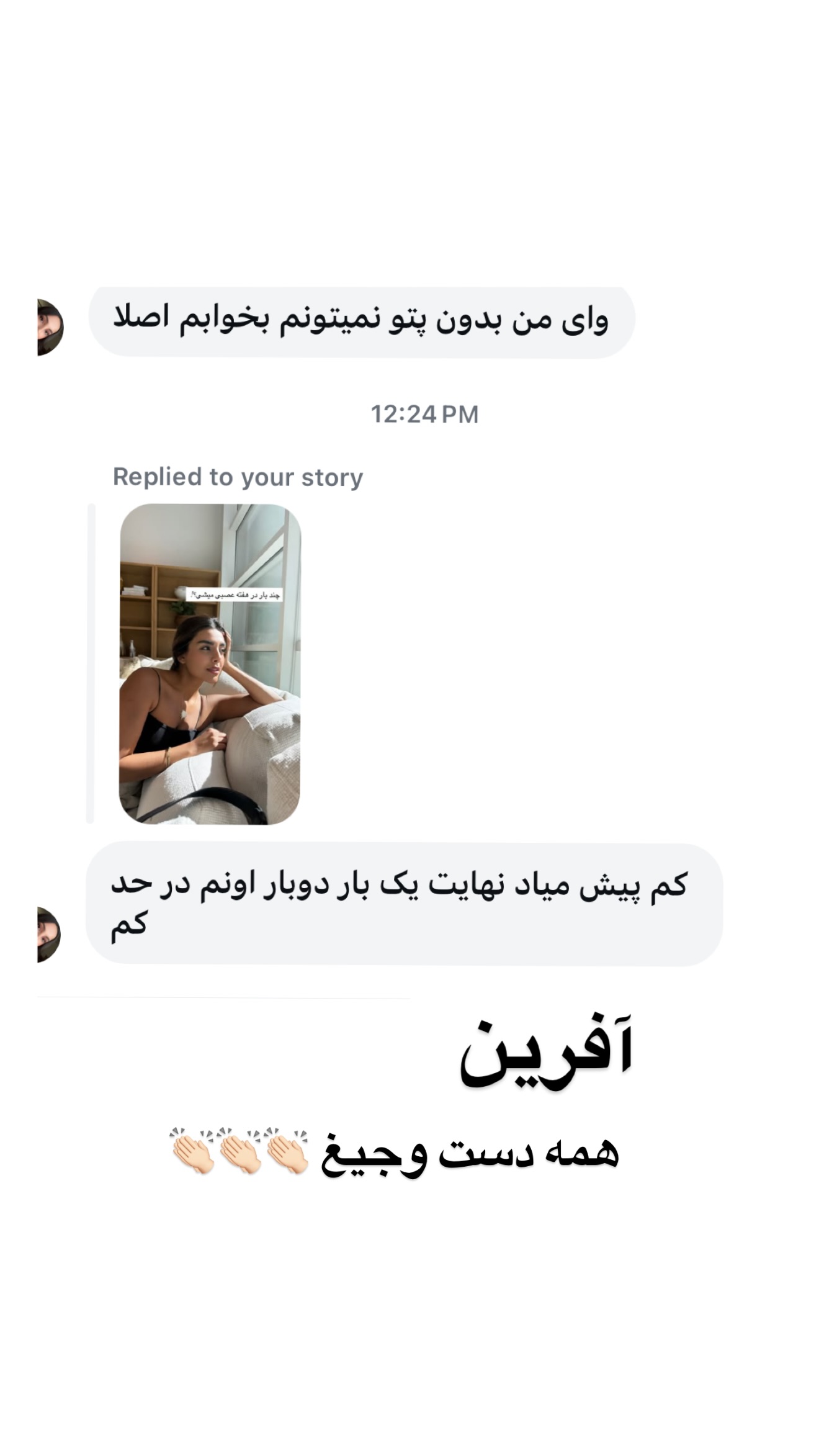  جدید ترین استوری اینستاگرام صدف