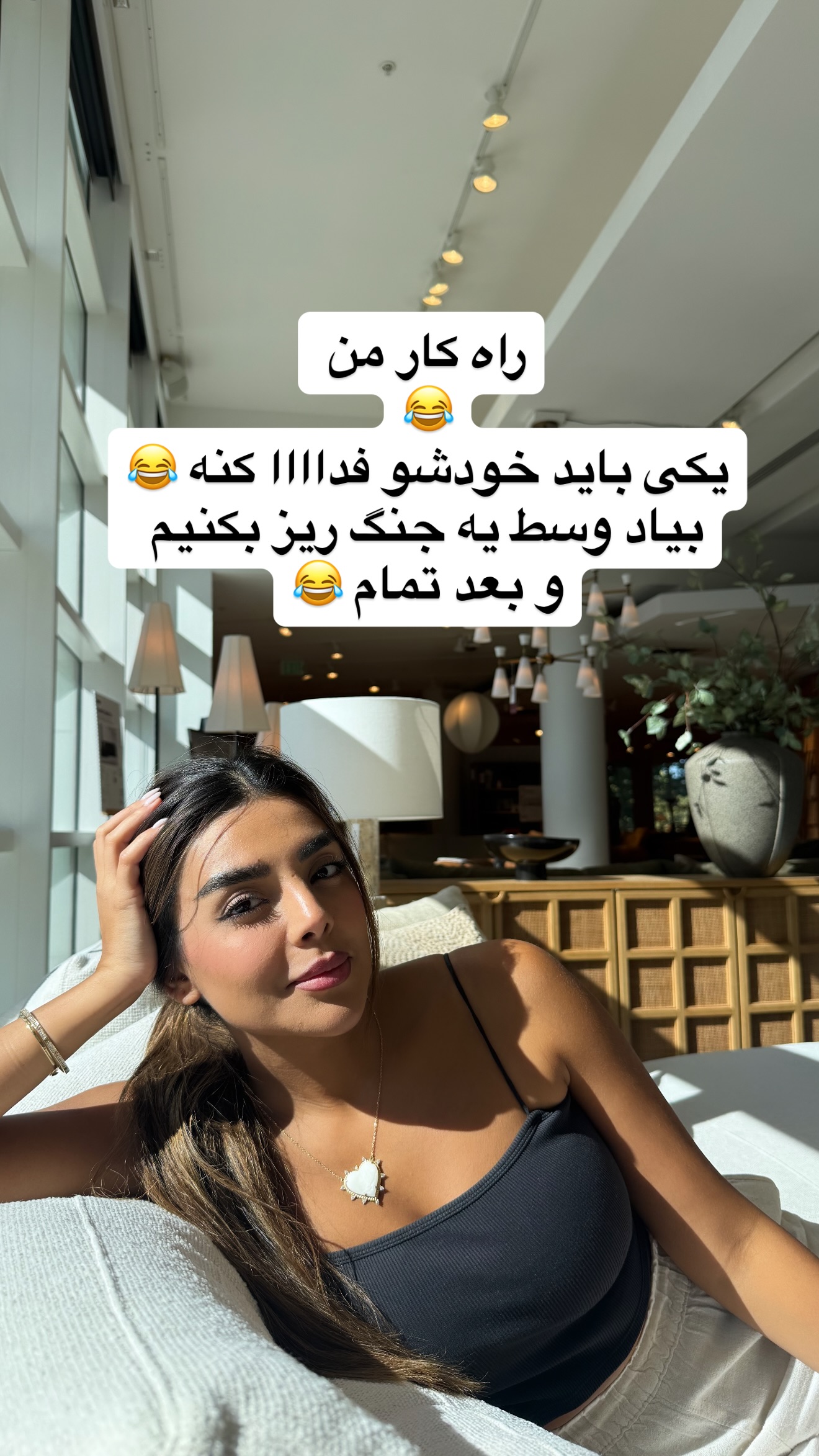  جدید ترین استوری اینستاگرام صدف