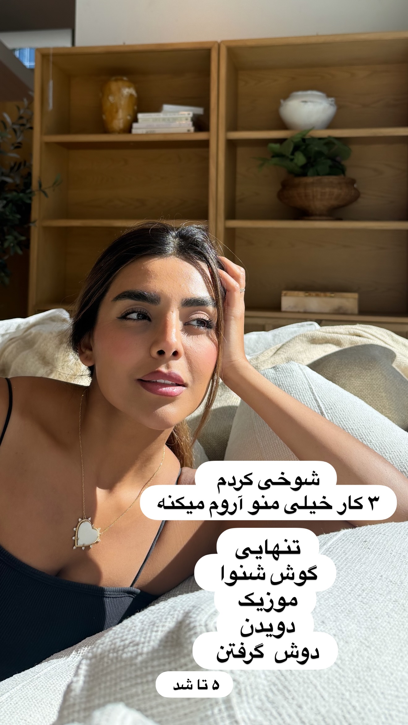  جدید ترین استوری اینستاگرام صدف