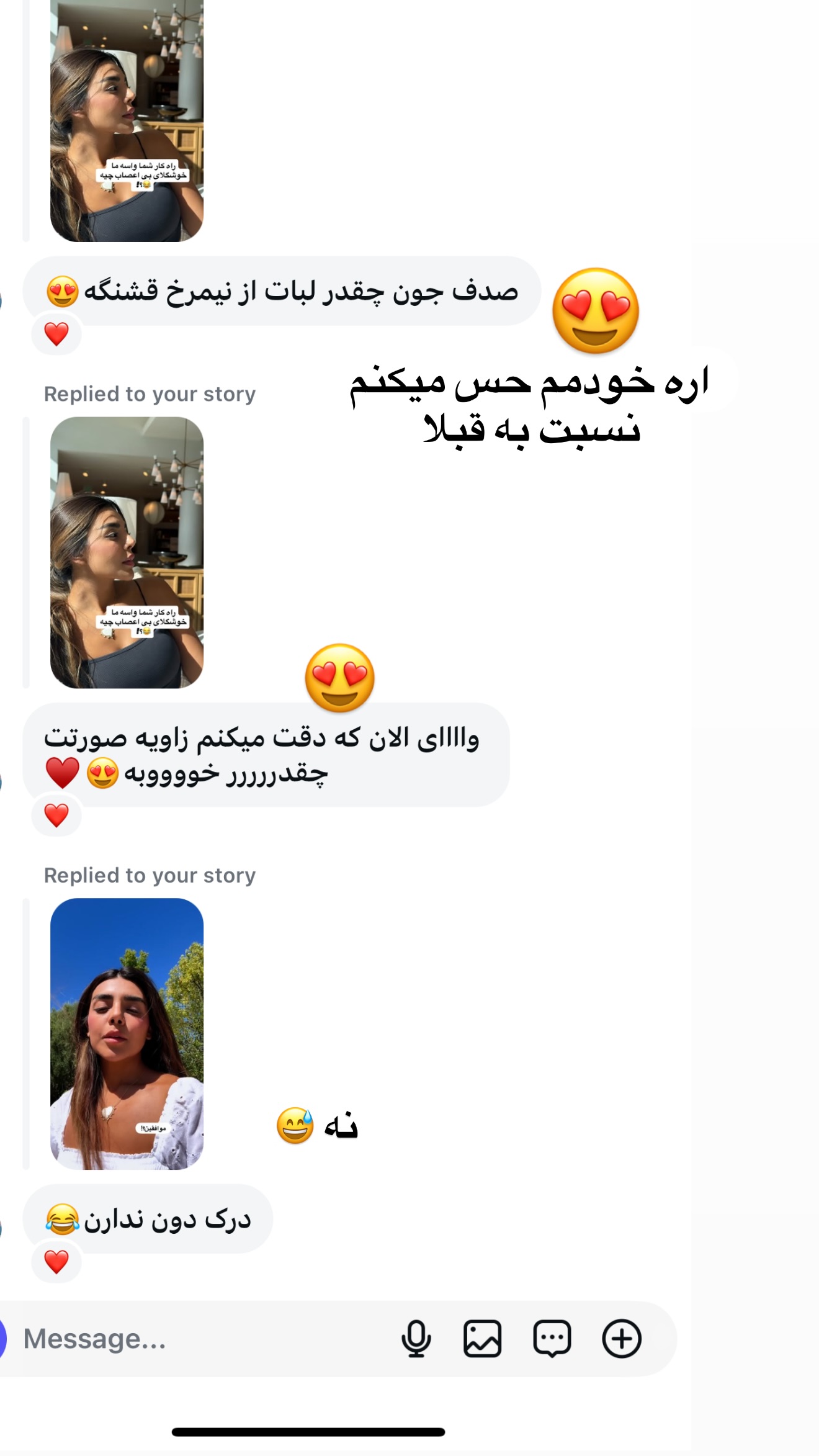  جدید ترین استوری اینستاگرام صدف
