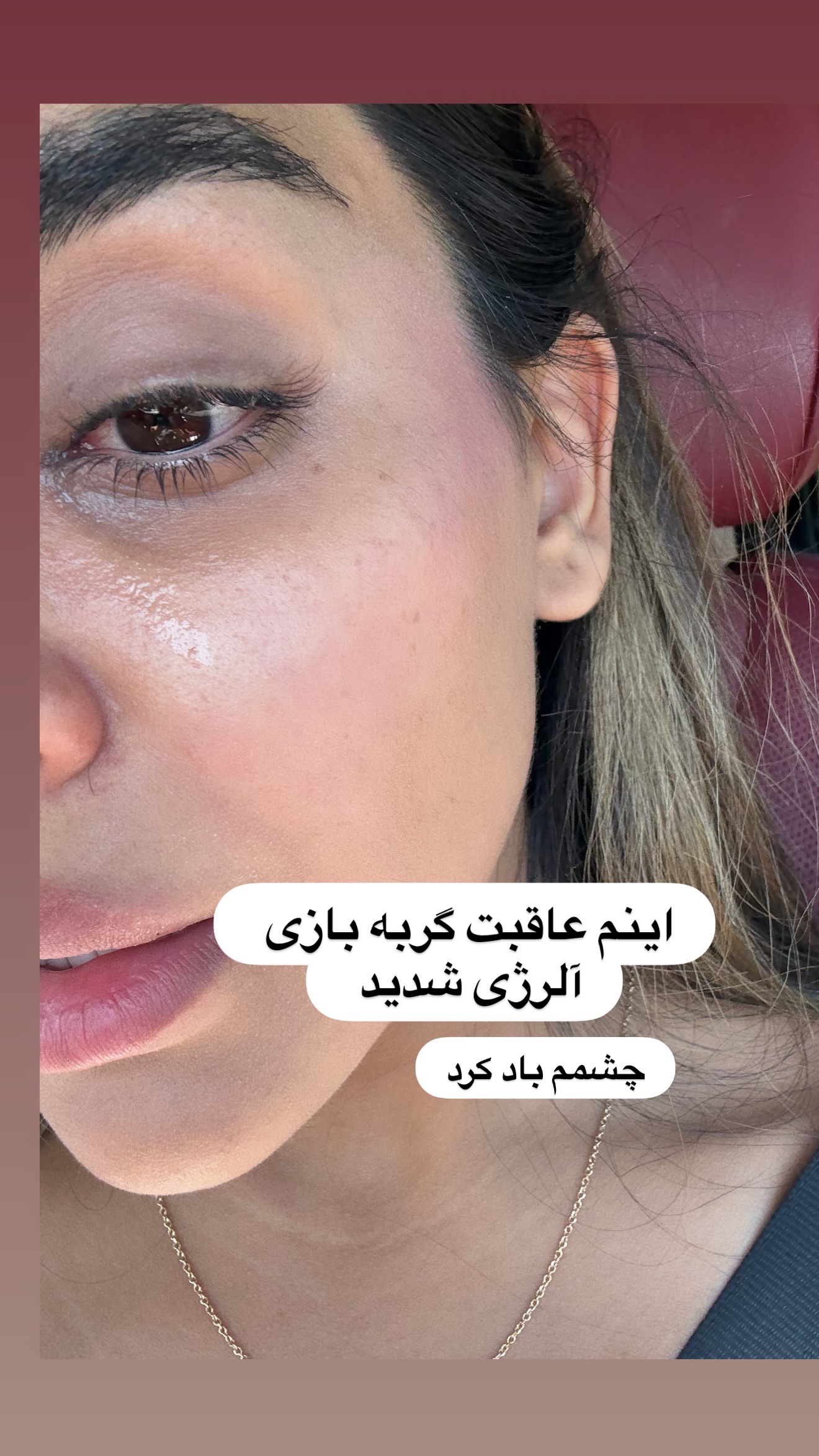  جدید ترین استوری اینستاگرام صدف