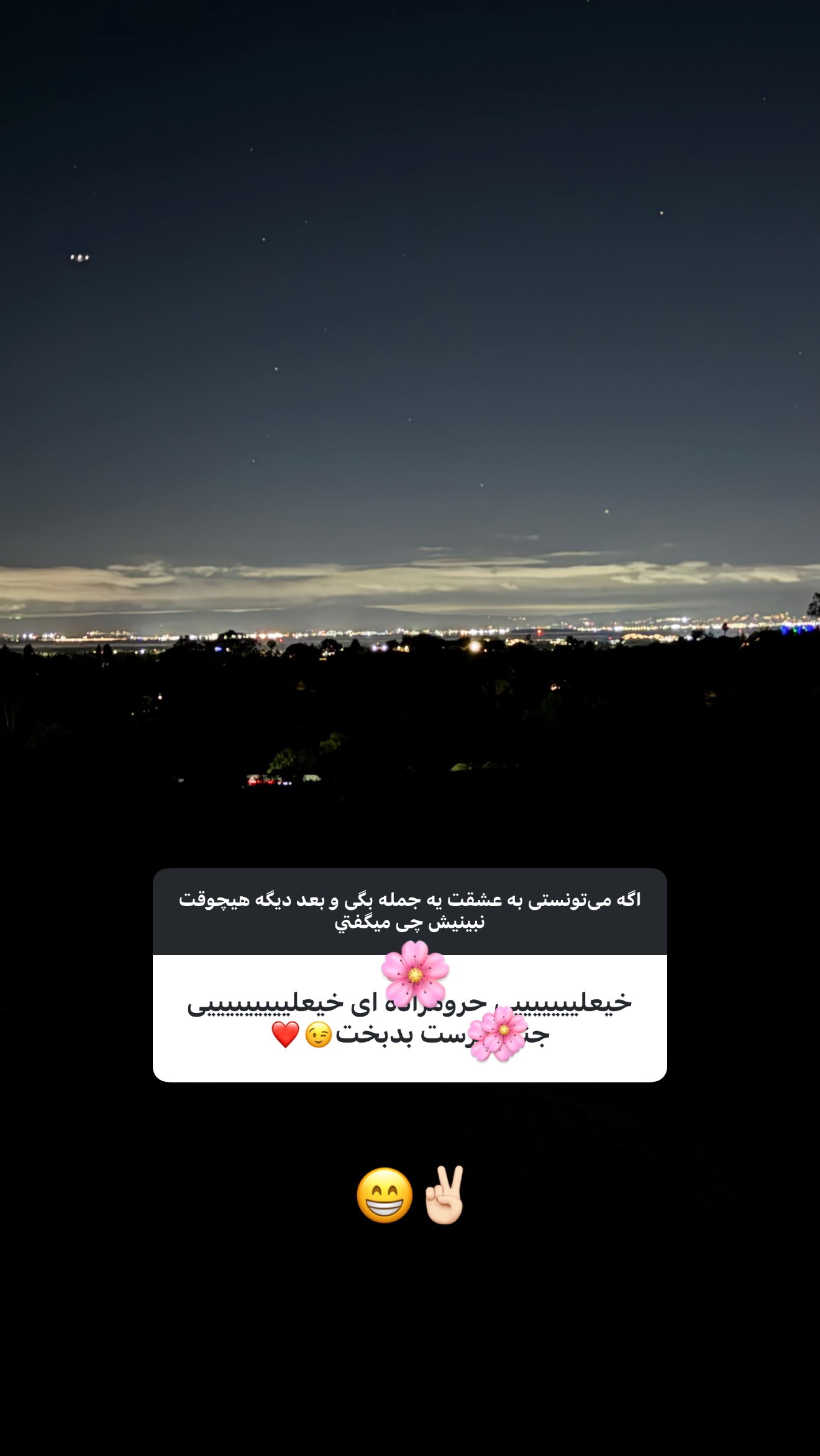  جدید ترین استوری اینستاگرام صدف