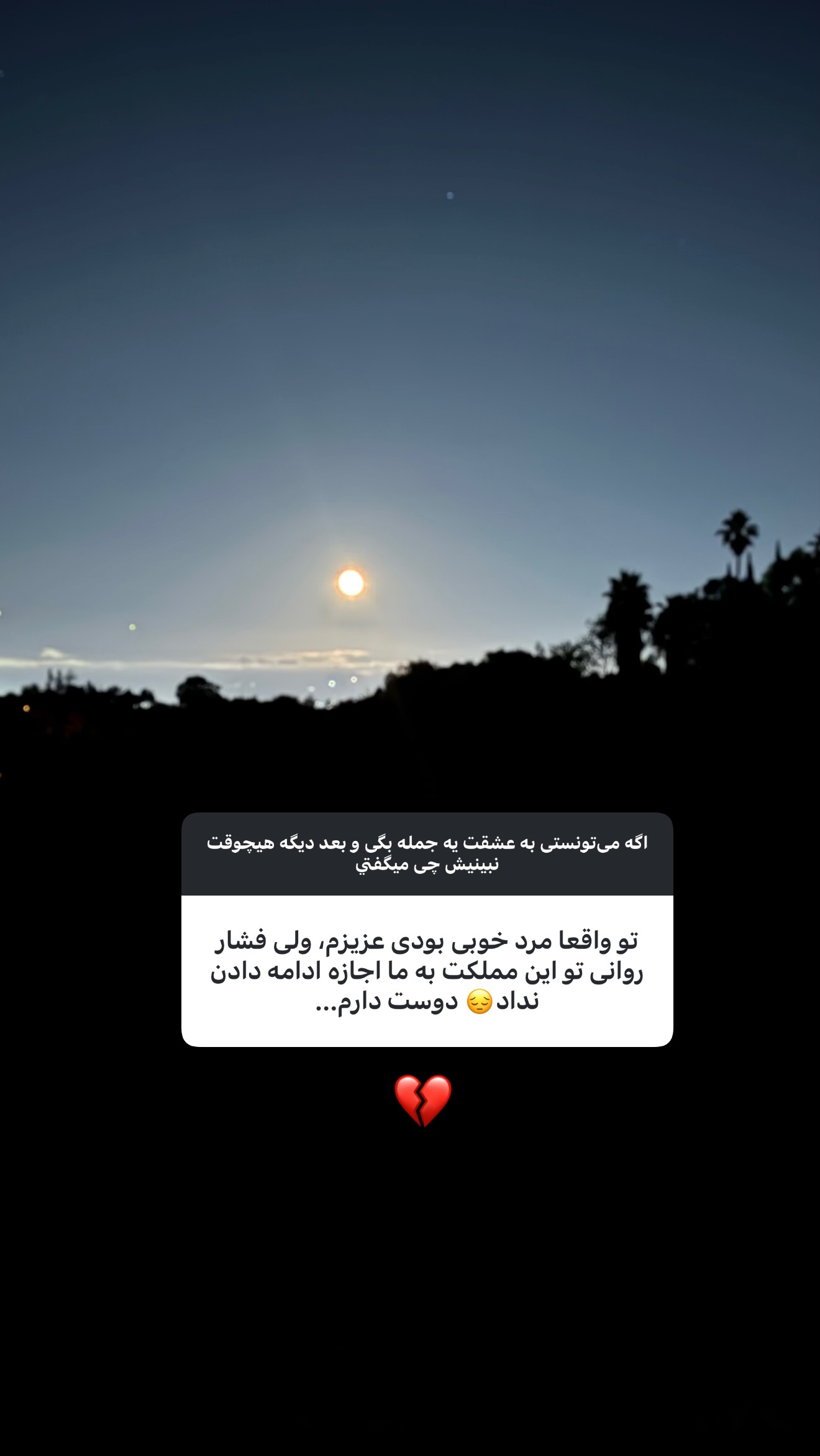  جدید ترین استوری اینستاگرام صدف