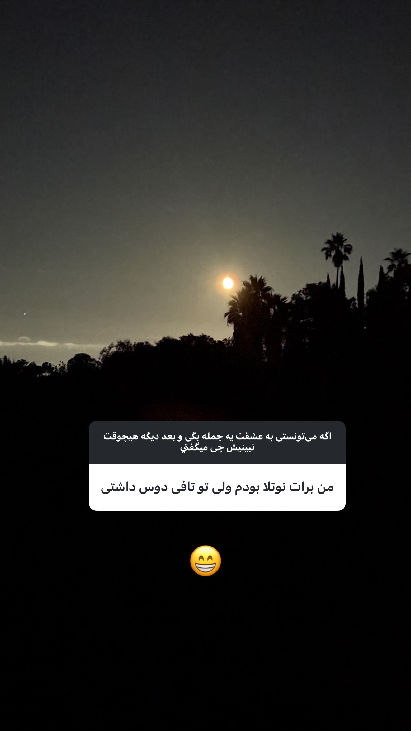  جدید ترین استوری اینستاگرام صدف