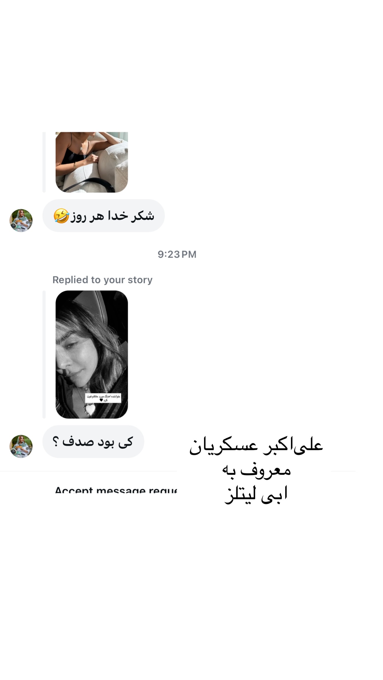  جدید ترین استوری اینستاگرام صدف