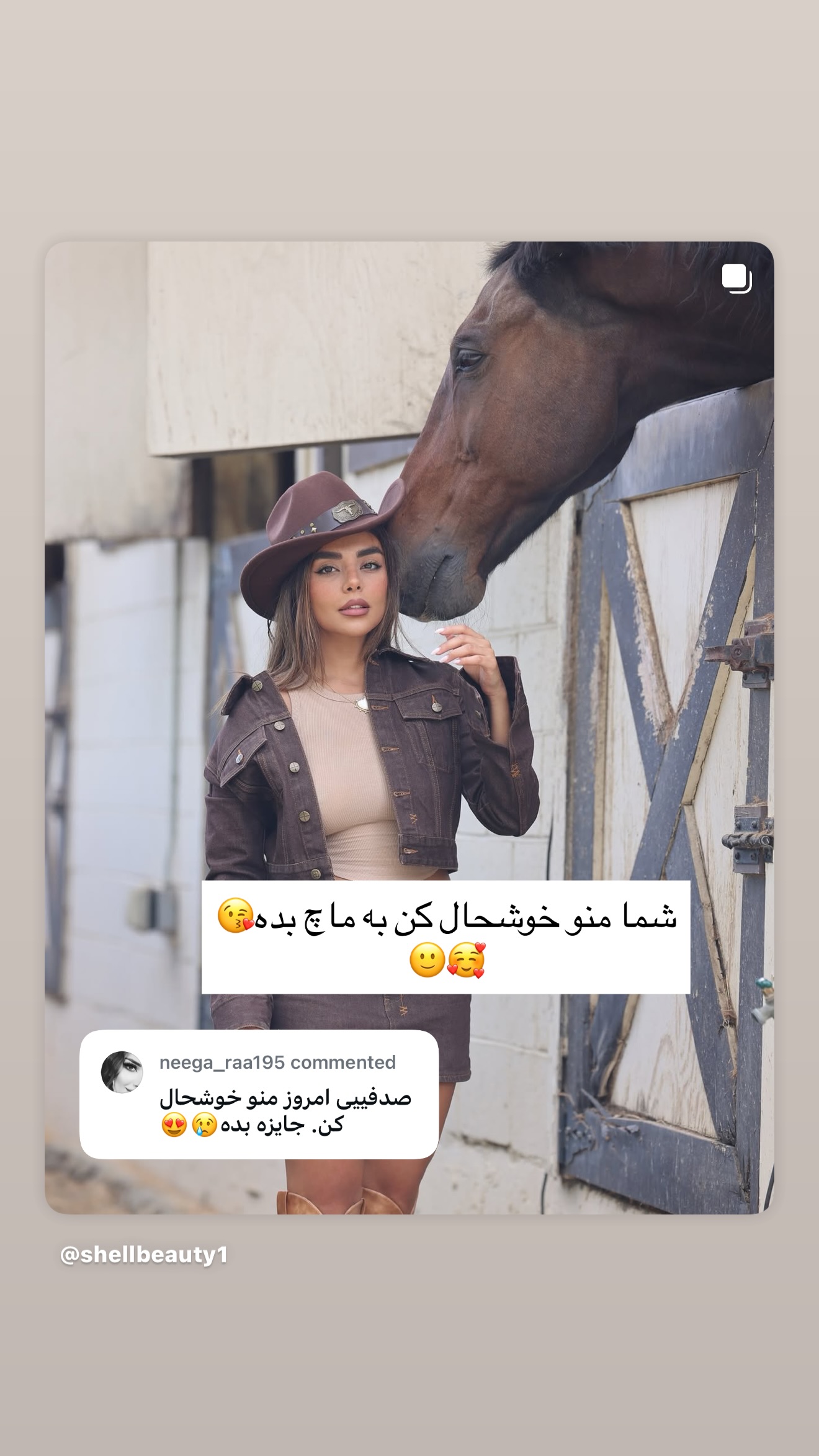  جدید ترین استوری اینستاگرام صدف