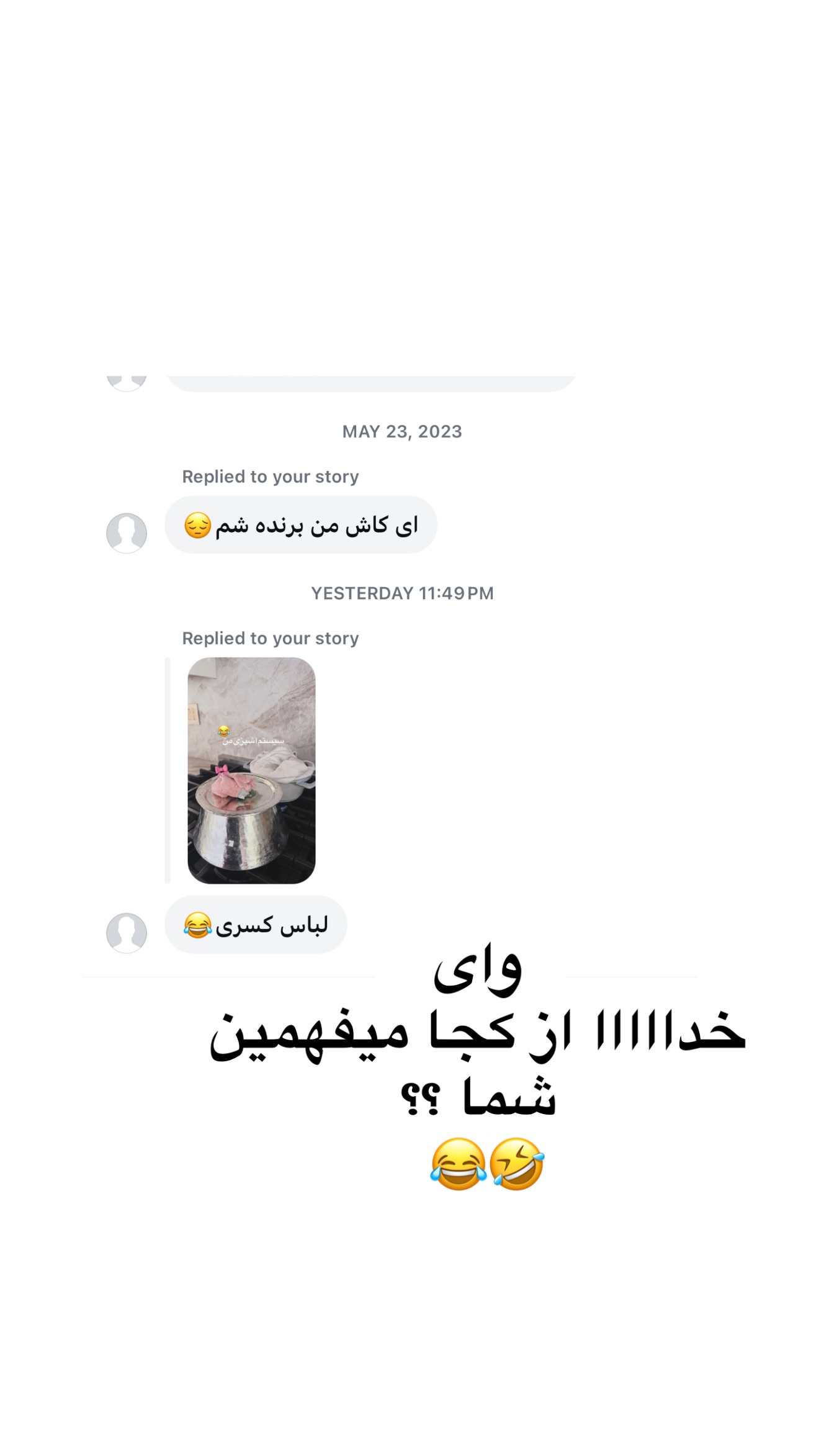  جدید ترین استوری اینستاگرام صدف