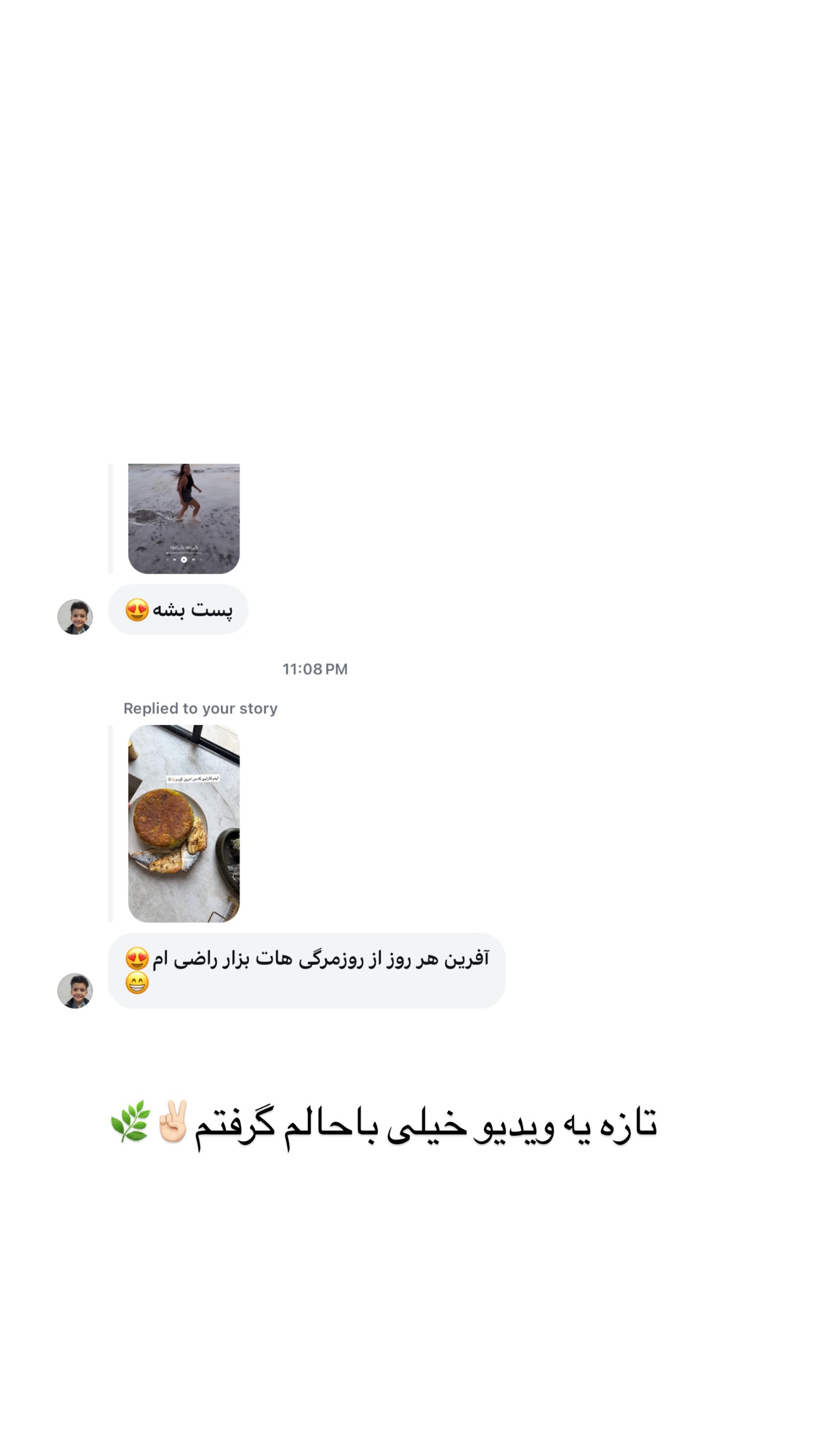  جدید ترین استوری اینستاگرام صدف