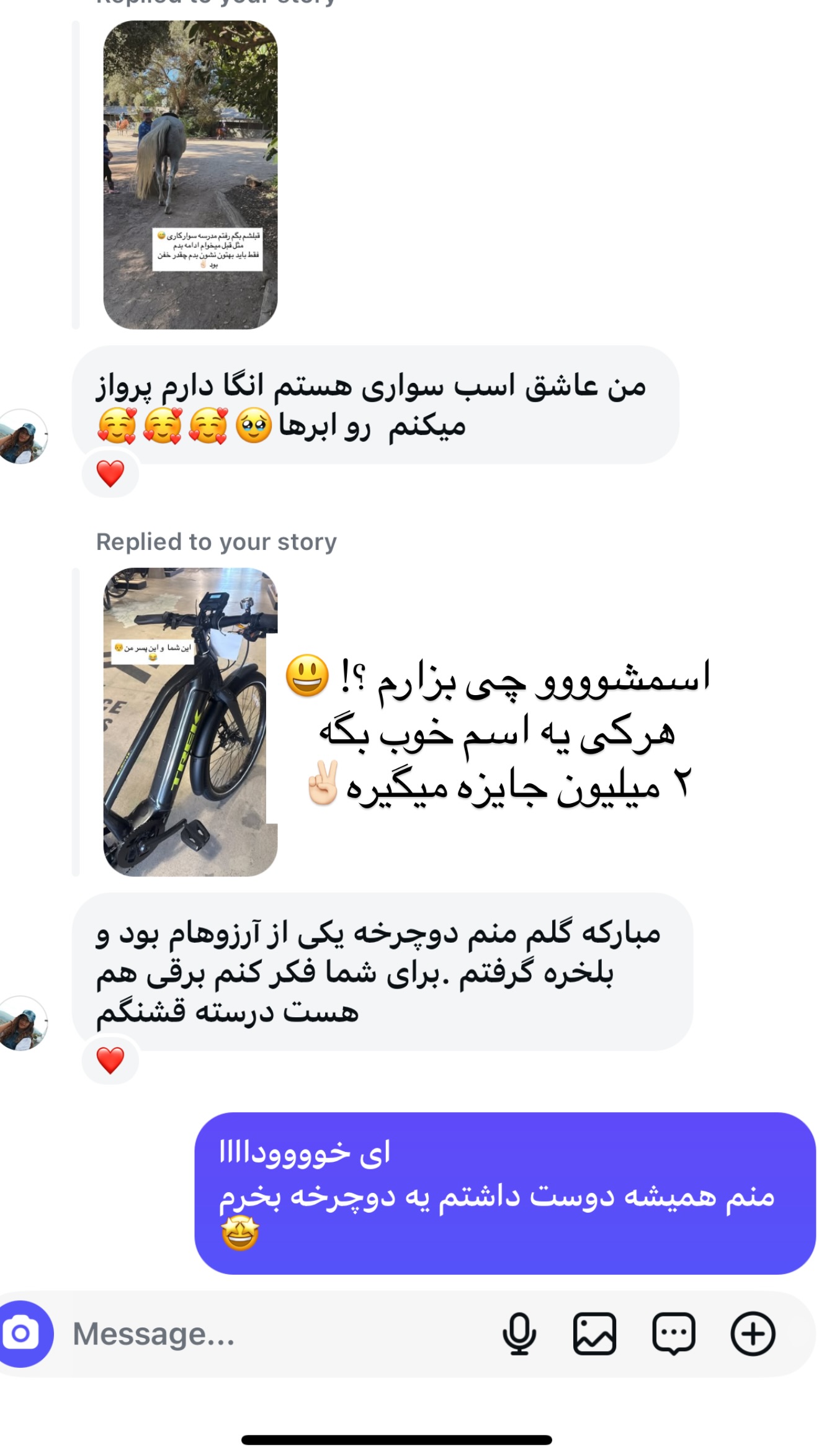  جدید ترین استوری اینستاگرام صدف