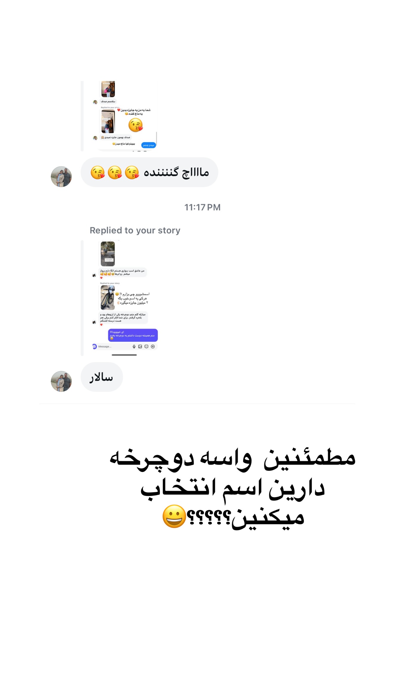  جدید ترین استوری اینستاگرام صدف