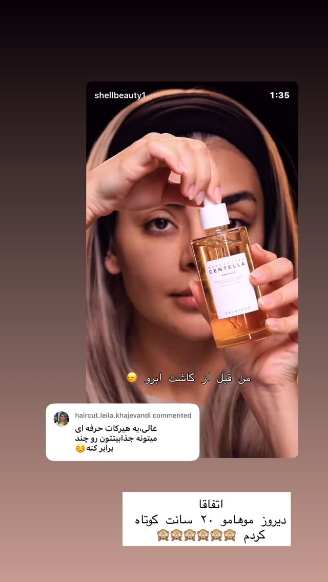  جدید ترین استوری اینستاگرام صدف