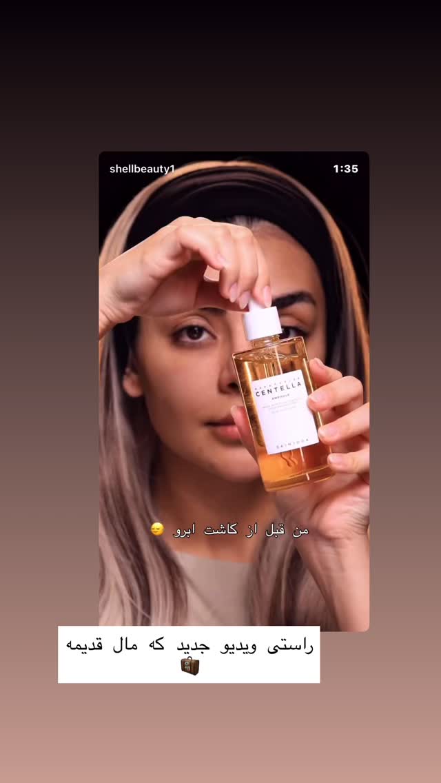  جدید ترین استوری اینستاگرام صدف