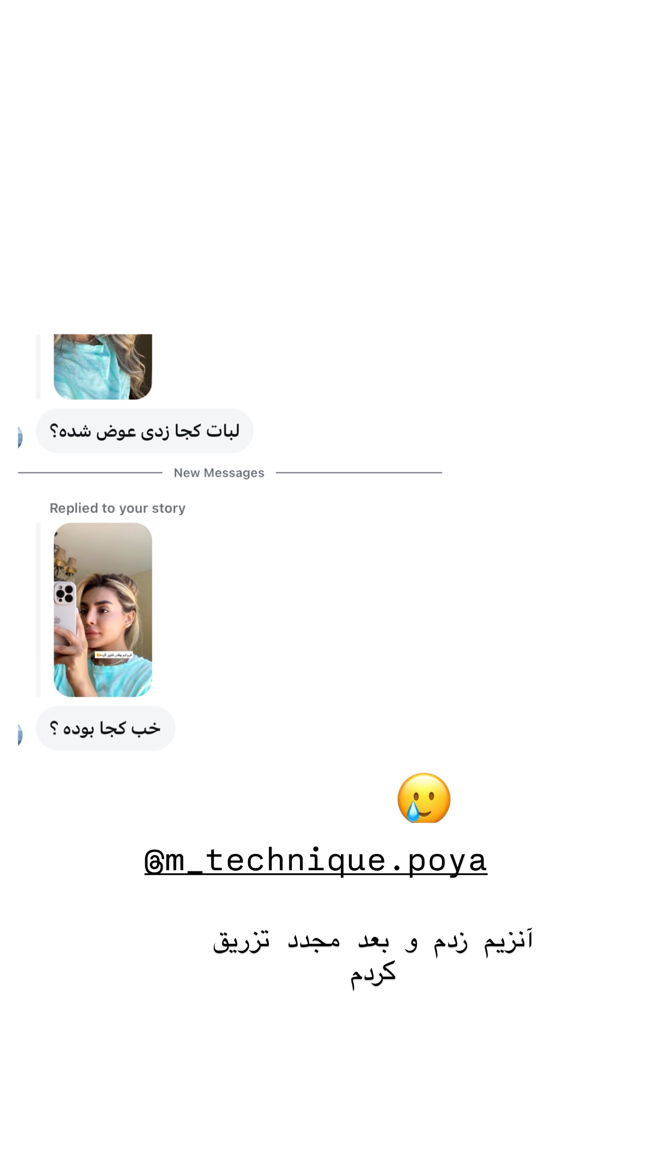  جدید ترین استوری اینستاگرام صدف
