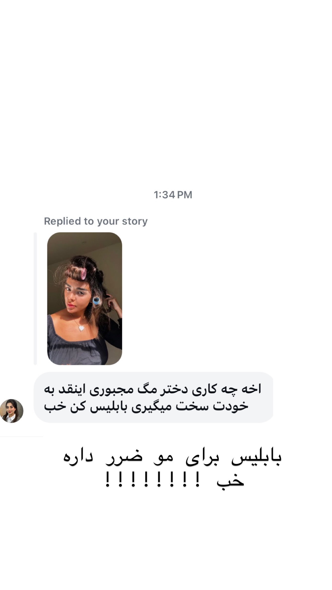  جدید ترین استوری اینستاگرام صدف