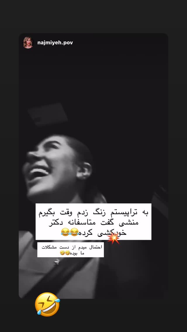  جدید ترین استوری اینستاگرام صدف