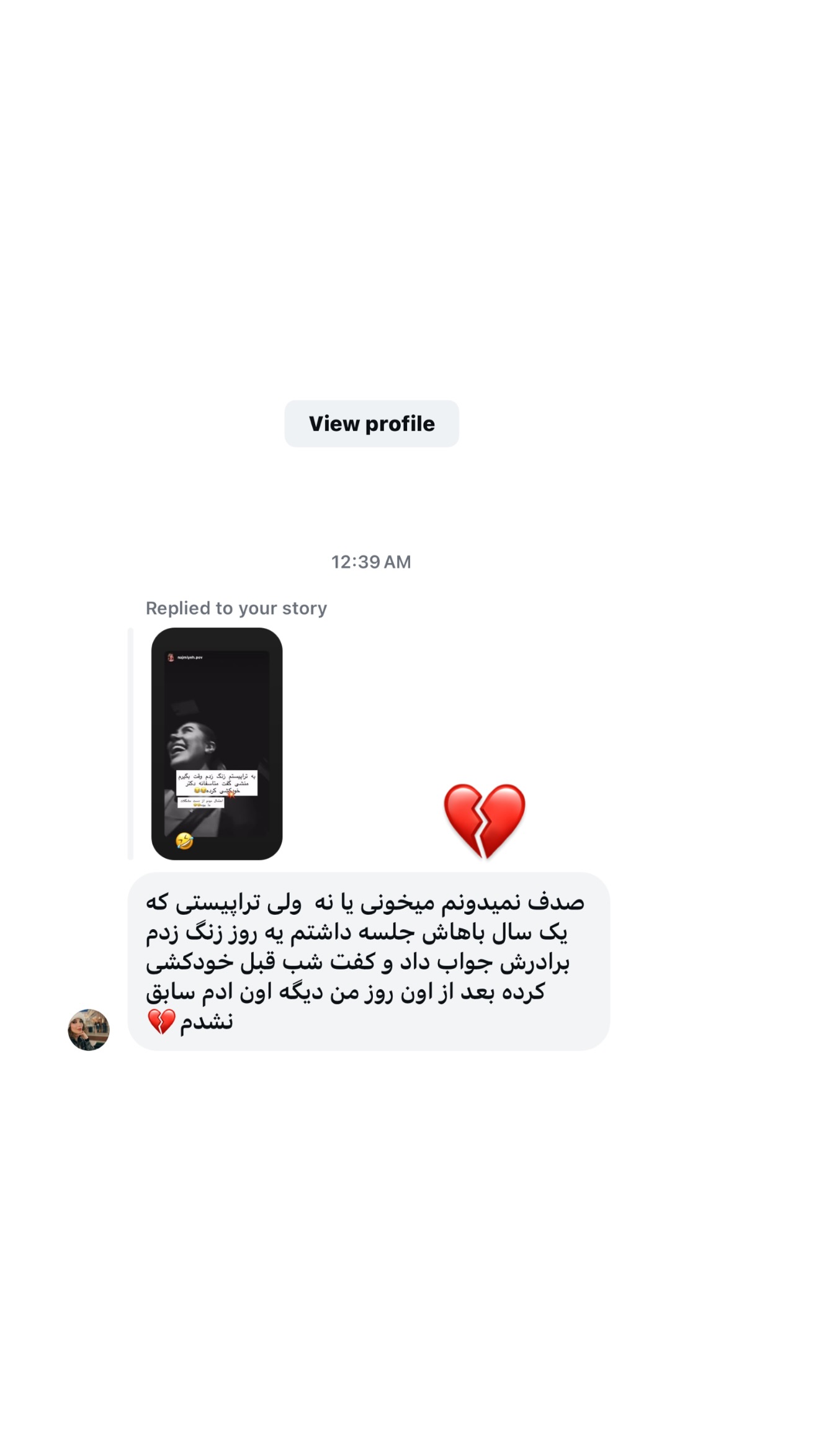  جدید ترین استوری اینستاگرام صدف