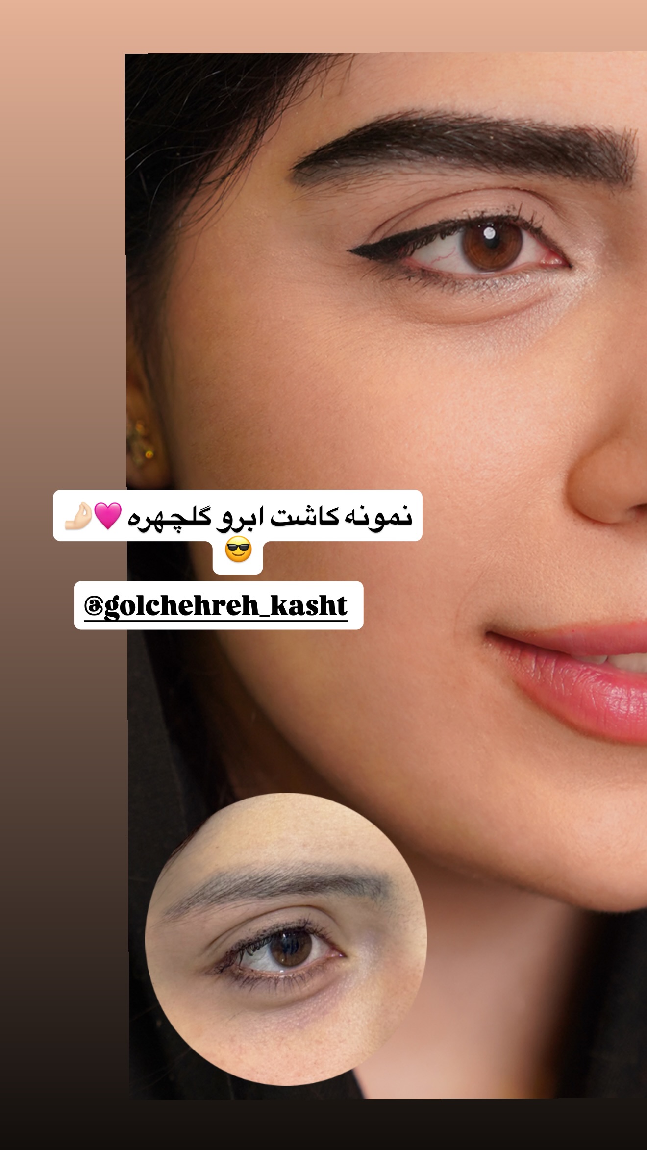  جدید ترین استوری اینستاگرام صدف
