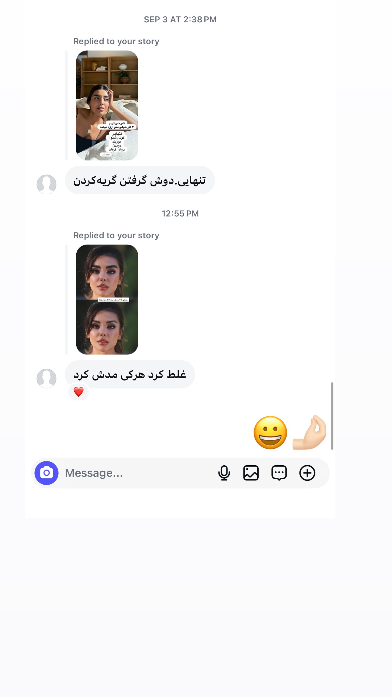  جدید ترین استوری اینستاگرام صدف