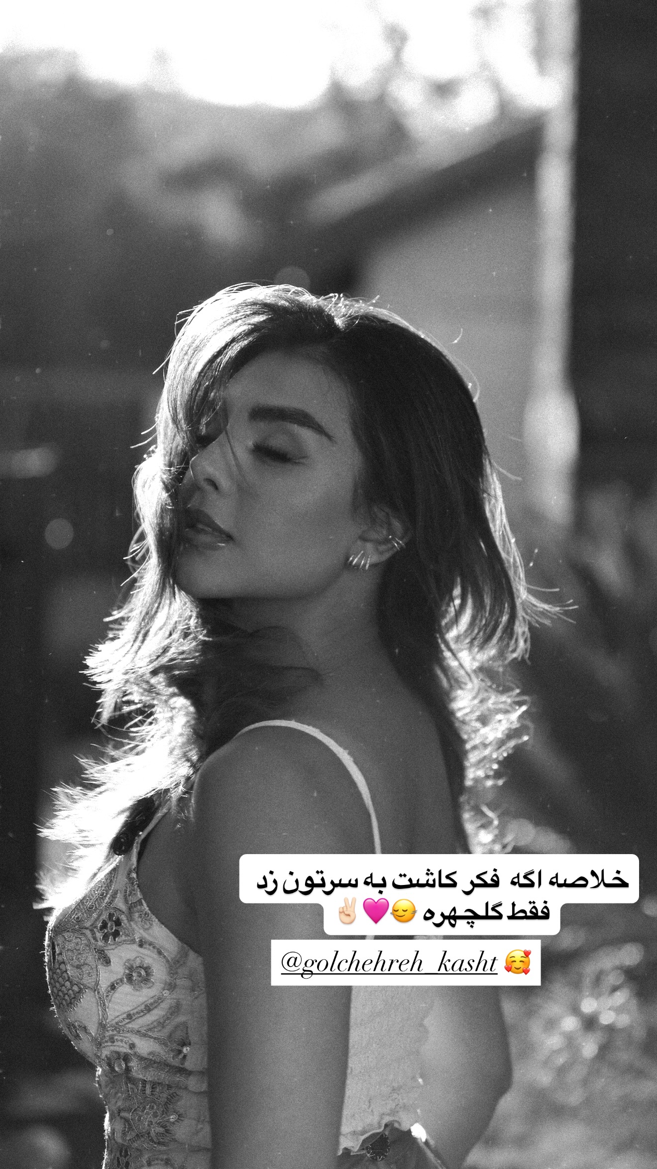  جدید ترین استوری اینستاگرام صدف