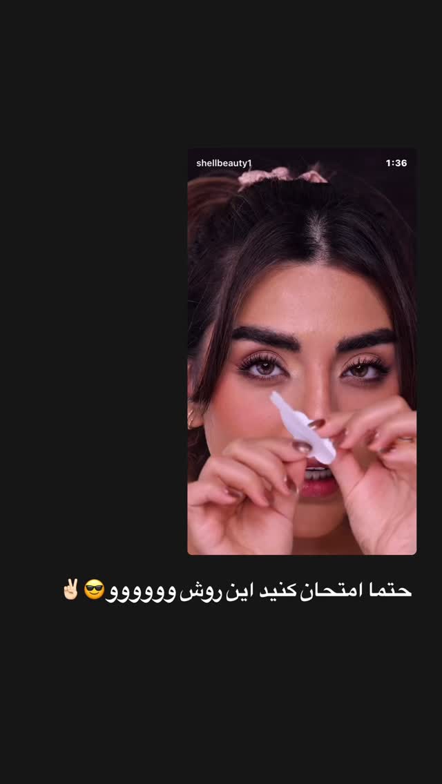  جدید ترین استوری اینستاگرام صدف