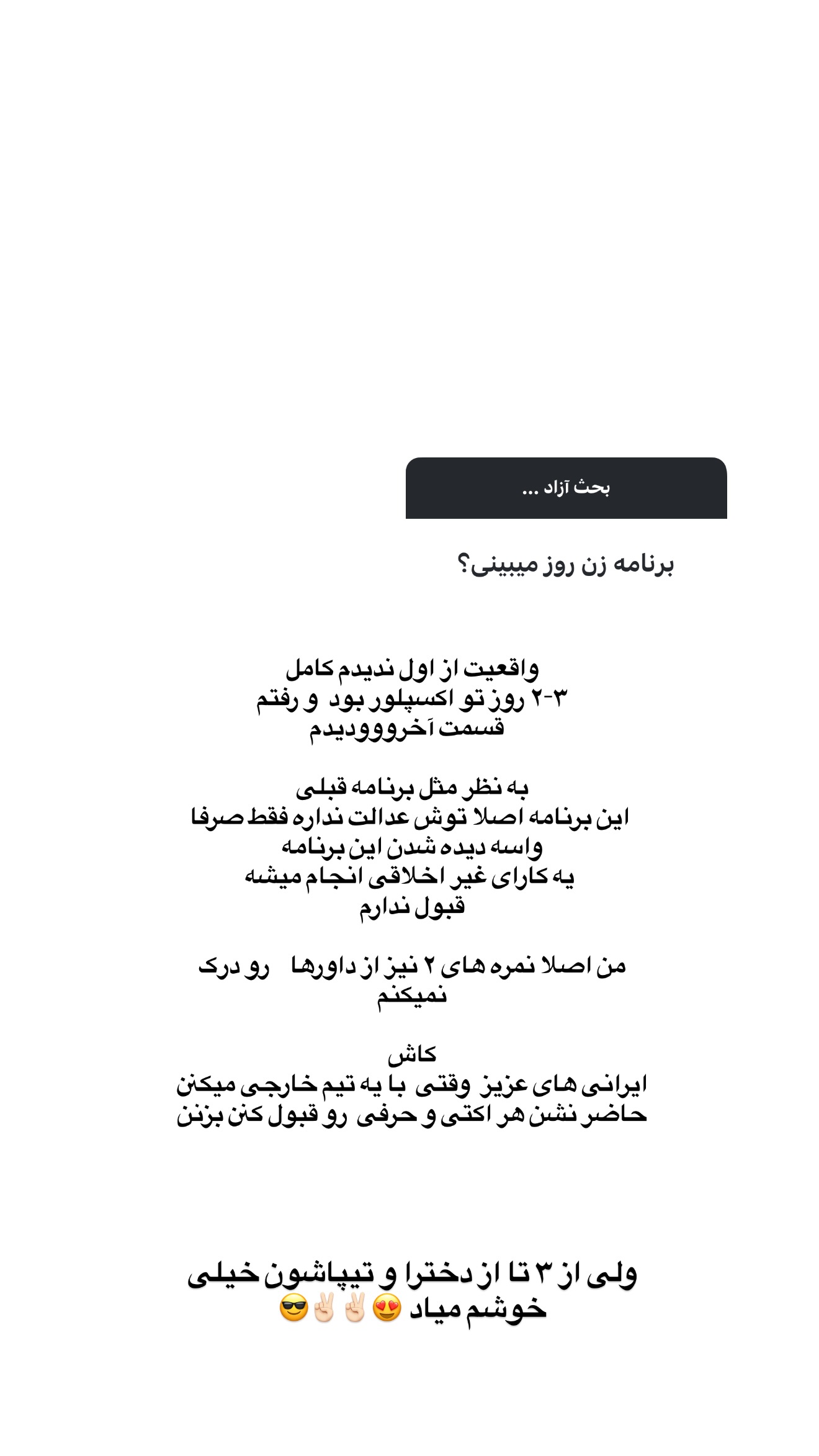  جدید ترین استوری اینستاگرام صدف
