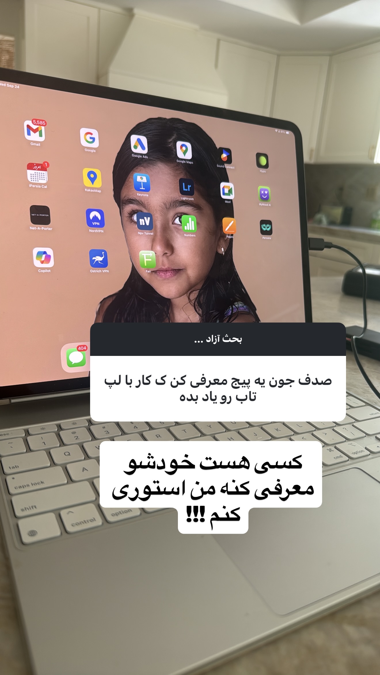  جدید ترین استوری اینستاگرام صدف