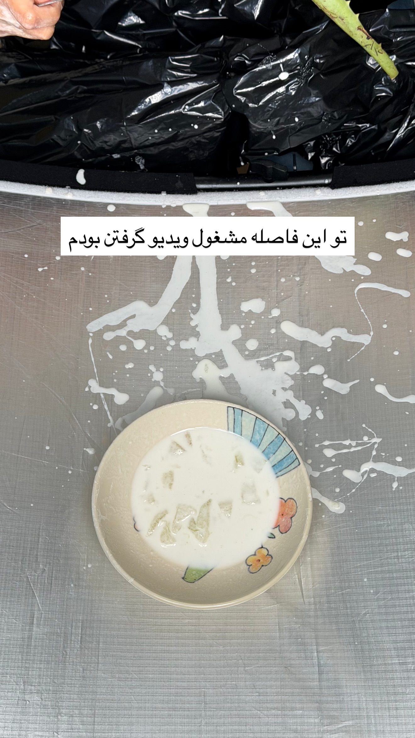  جدید ترین استوری اینستاگرام صدف