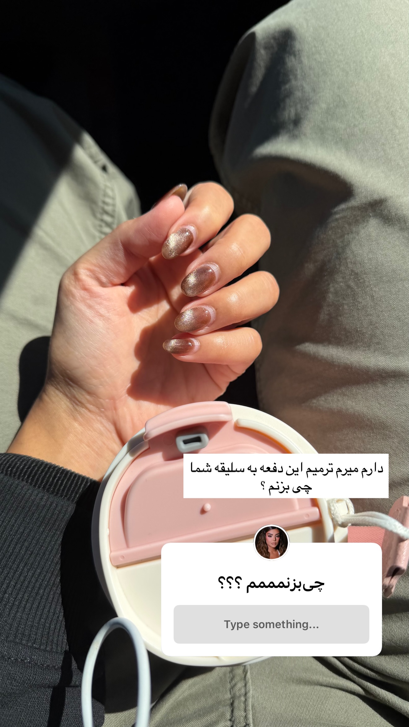 جدید ترین استوری اینستاگرام صدف