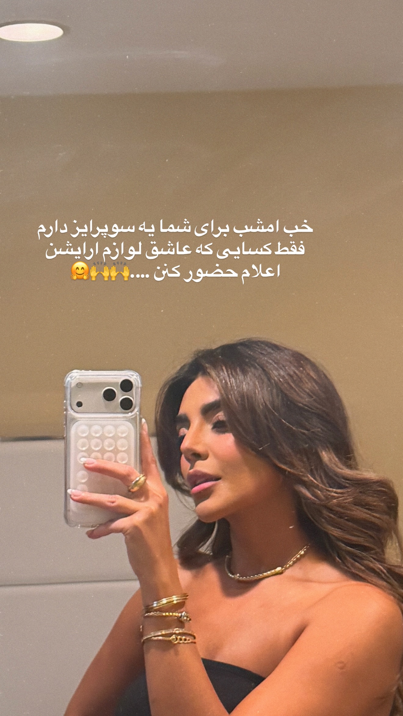  جدید ترین استوری اینستاگرام صدف