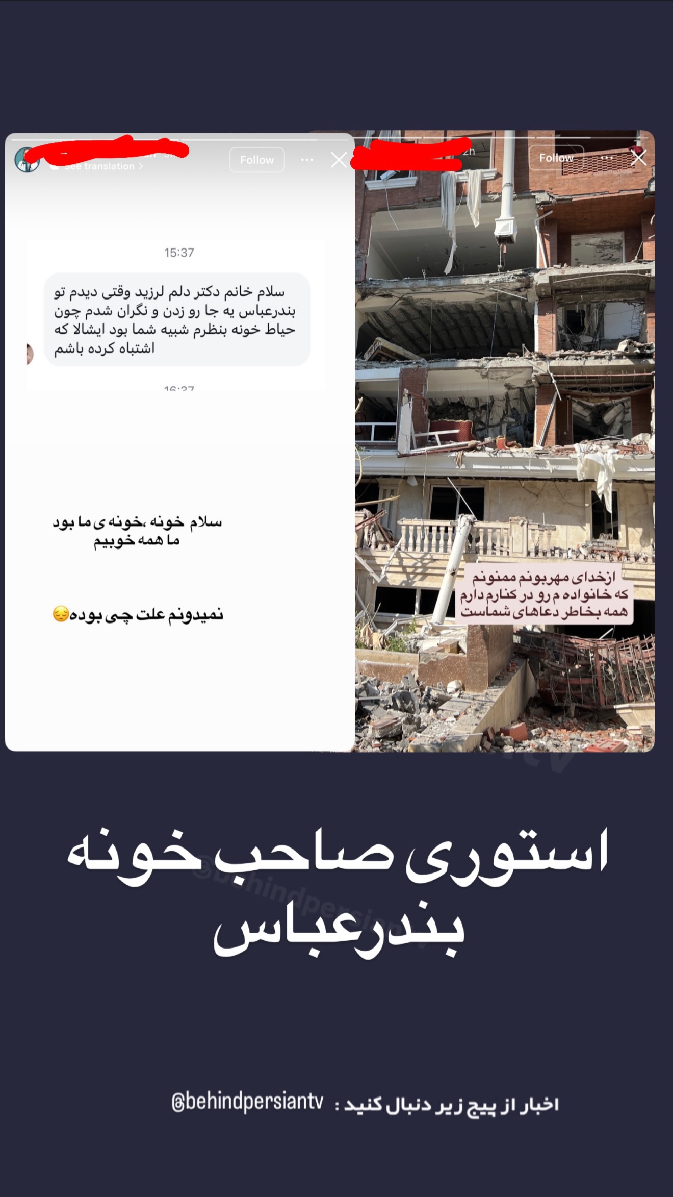  جدید ترین استوری اینستاگرام صدف