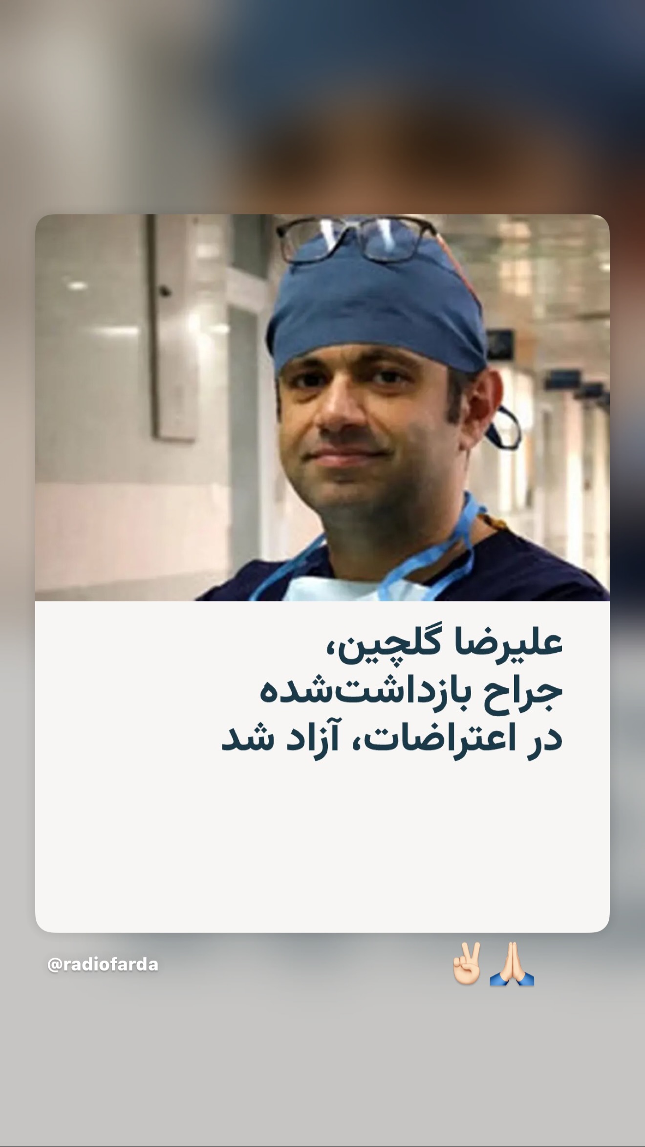  جدید ترین استوری اینستاگرام صدف