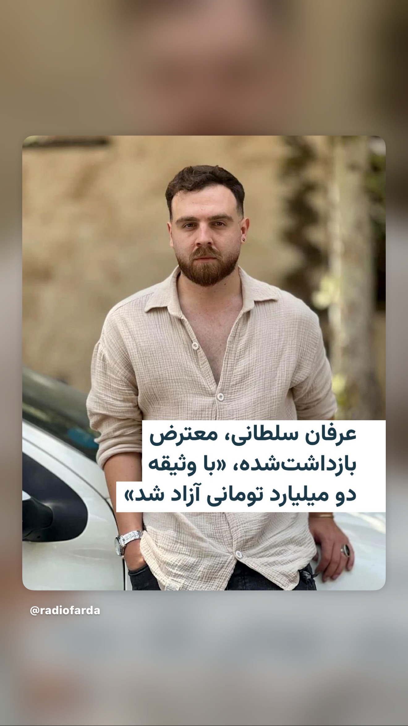  جدید ترین استوری اینستاگرام صدف