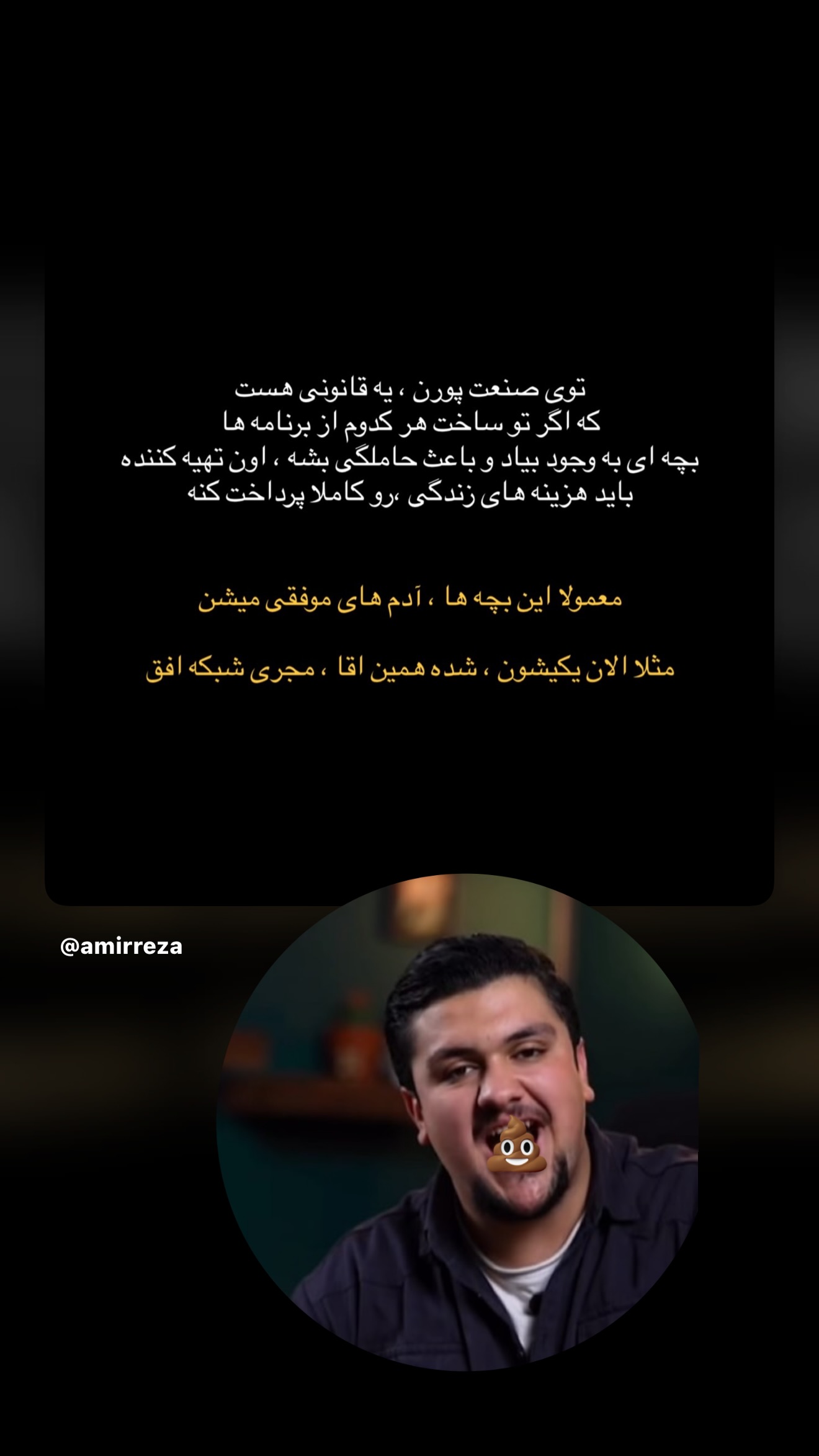  جدید ترین استوری اینستاگرام صدف
